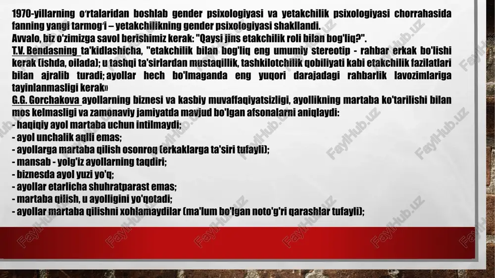ida ular guruhdan eng ko'p ajratilgan. bu rollarning barchasi ayollarning erkaklar o'rtasida teng mavqega ega bo'lishiga to'sqinlik qiladi va ularning martaba imkoniyatlarini kamaytiradi. erkaklar o'z jinsi vakillari ustidan hukmronlik qilishga ko'proq urinishadi. ayollar, qarama-qarshi jins vakillari ishtirokida, erkaklarnikiga qaraganda kamroq faol bo'lib, o'z-o'zidan etakchi rolini da'vo qiladilar. chugunova turli jinsdagi muhandislarning (ularning orasida menejerlar ham bor) shaxsiy xususiyatlarini o'rganib chiqdi va erkaklar va ayollarning shaxsiy tuzilmalarida farqni aniqladi. erkaklar quyidagilar bilan ajralib turardi: a) yuqori ijodiy mahsuldorlik va iqtisodiy samaradorlik; b) kasbiy ustunlik va yuqori o'zini-o'zi hurmat qilish; v) burch hissi va ishbilarmonlik yo'nalishi, mustaqil kasb tanlash bilan bog'liq motivatsiya. boshqa omillar ayollar uchun xarakterlidir: a) rasmiy lavozim va ish, hamkasblar va menejerlar bilan munosabatlardan qoniqish; b) boshqalarning ta'siri ostida munosabatlarga, kasb tanlashga motivatsiya; v) yuqori texnik intellekt. ushbu global omillar erkaklar va ayollarning shaxsiy portretlarining o'ziga xosligini belgilovchi boshqa xususiyatlar bilan bog'liq edi. bendas tashkilotning turli darajadagi guruhlari talabalari …