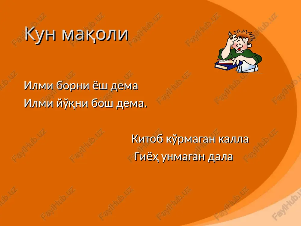 'ilganlarni keyingi avlodlarga o'tkazish tarbiya qonuniyatlarini anglash insonlarni o’qitish pedagogik maqsadlar amaliyotlar, eng zo'r usullari va vositalarini takomillashtirish * pedagogika vazifalarga * pedagogika fanlar tizimi pedagogik fanlar tarmoqlari pedagogika tarixi pedagogik g'oyalar va qarashlar tarixiy rivojlanish bosqichlari tadqiq qiladi oliy ta’lim pedagogikasi korreksion pedagogika maxsus pedagogika kasbiy pedagogika kattalar ta’limi badiy pedagogika maktab pedagogikasi ijtimoiy pedagogika xalq pedagogikasi pedagogika nazariyasi va metodologiyasi * pedagogika fanining boshqa fanlar bilan aloqasi pedagogika falsafa bu pedagogikaning asosi ayniqsa uning bir qismi muammolar bilan shug'ullanadi ta'lim (falsafa tarbiya) matematika i informatika obogashayut pedagogiku statisticheskimi metodami issledovaniya boshqaruv nazariysi umumiy, rivojlanish va tarbiya psixologiyasi pedagogika bilan chambarchas bog'liq ijtimoiy psixologiya. fiziologiya fh