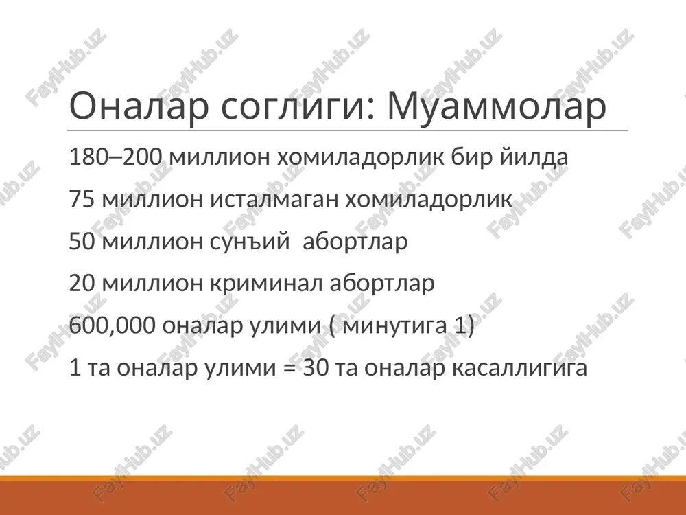 afzalligi - uchinchi davr davomiyligini kiskartiradi - tugrukdan keyingi kon ketish xavfini kamaytiradi kamchiliklari - kerakli malakaga ega bulgan mutaxassis bulishi - kuzatish - in'ektsiya kilish - kindik tizimchasini nazorat ostida tortish uchinchi davrni aktiv olib borish tugrukdan keyingi kon yukotishlarni kamaytiradi uchinchi davr davomiyligini kiskartiradi bachadonni kiskartiruvchi vositalarni (oksitotsinni) kullash extiyojini kamaytiradi ammo, gipertenziya va kayd kilish xavfini oshiradi 3 davrda kon ketishni davolash yuldosh ajrashi buzilganda yuldoshni bachadon ichidan kul bilan olib tashlash. tugruk yullarini butunligini tekshirish va tiklash. uterotoniklar yuborish chilla davrida kon ketishni davolash yuldosh koldiklari va bachadon gipotoniyasi xolatida bachadon bushligini kul bilan tekshirish va tozalash uterotonik moddalarni kullash infektsiyani oldini olish 3 davrda kon ketishni davolash koagulopatik kon ketishida tugri tashxis kuyish (kon ivish vakti, koagulogramma). boshka sabablar yukligini aniklash konni ivuvchanligini oshirishga karatilgan davo (plazma preparatlari) chilla davrida kon ketishni davolash tugruk yullari jaroxatlarida tugruk yullari jaroxatini tiklash tugrukdan keyingi kon ketishi tug'ruqdan …