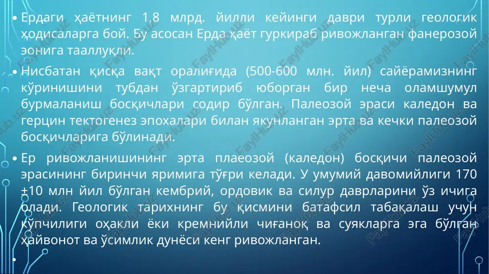 il bo'lgan. bu tog' zanjiri norvegiya, shotlandiya va irlandiya hududlaridan o'tgan. shimoliy sibirda ham orogenez rivojlangan bo'lib, natijada uning hududi yuqori ko'tarilib, shundan keyin hech qachon dengiz bilan qoplanmagan. faol geosinklinallarda geologik jarayonlar ziddiyatli xarakterga ega bo'lgan. g'arbiy va sharqiy sibir, skandinaviya yarimorolining shimoli, o'rta er dengizi, kordilera va and, sharqiy avstraliyada juda ko'plab orollarga ega bo'lgan geosinklinal rejim hukm surgan. kembriy va ordovikda geosinklinallarda bir necha kilometrli amplitudaga ega bo'lgan differentsiatsiyalangan vertikal harakatlar kuzatilgan. tor cho'ziq ko'tarilgan qambarlar huddi shunday botiqliklar bilan qo'shni bo'lgan, ularda bo'lakli va karbonatli yotqiziqlar to'plangan. vulkan harakatlari faol kechganligi tufayli effuziv jinslar ham keng tarqalgan. erta paleozoyning oxirida vujudga kelgan er po'stining barqaror hududlari epikaledon platformalari nomini olgan (204-rasm). bunday strukturalar odatda tokembriy platformalarinining chetlarida joylashgan bshlib, ularning umumiy maydonini kengaytirgan. ammo hali ko'p joylarda geosinklinal rejim saqlanib qolgan. o'rta er dengizi, g'arbiy va sharqiy sibir, kordilera va and, sharqiy avstraliya kechki paleozoyda ham …