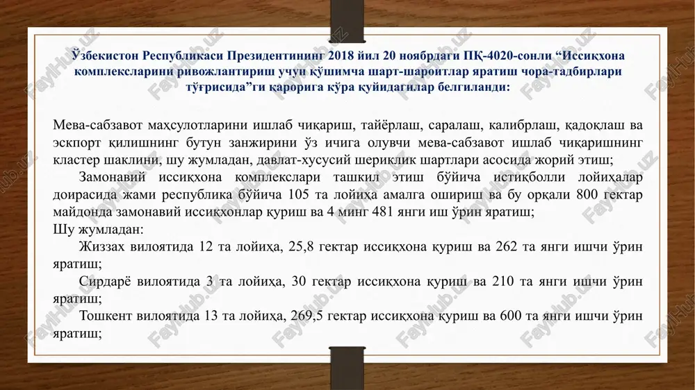 arga siljitish va ular turlarini ko'paytirish; 4 4 kichik hajmli arkasimon sinchli plyonkali tonnel qurilma: a – simdan yoy sinchni tayyorlash; b – tonnel qismlarini joylash shakli; v – shamollatish uchun plyonkani yon tomoni ko'tarib qo'yilgan tonnelning umumiy ko'rinishi; himoyalangan er turlari va tuzilishi 1 gektarga tonnel qurish uchun: 1000-1100 kg plyonka, 1300-1400 kg (6-7 ming yoy) sim, 250-300 dona qoziqlar, 20-30 kg kanop ip zarur bo'ladi. poliz ekinlarini etishtirishda materiallarga talab 2 baravarga kamayadi. 6 o'zbekistonda issiqxonalarni rivojlanishi xitoy issikxonasini tashki va ichki kurinishi 8 9 10 xar xil issiqxona loyixalari 11 kuchat etishtirish 12 o'zbekistonda ochiq erga ko'chatlar yuqori sifatli dala eri (40%), chirindi (40%), oldindan kompostirilangan qirindi, sholi shuluxasi yoki qumdan (20%) tashkil topgan tuproqlarda etishtiriladi. ammo 1 m3 mazkur aralashmaga quyidagi miqdorda mineral o'g'itlar qo'shiladi (g): ammiakli selitra – 300, qo'shsuperfosfat – 400, ammoniy sulfati – 400, kaliy sulfati – 400-500, mis kuporosi – 1,5, nordon …