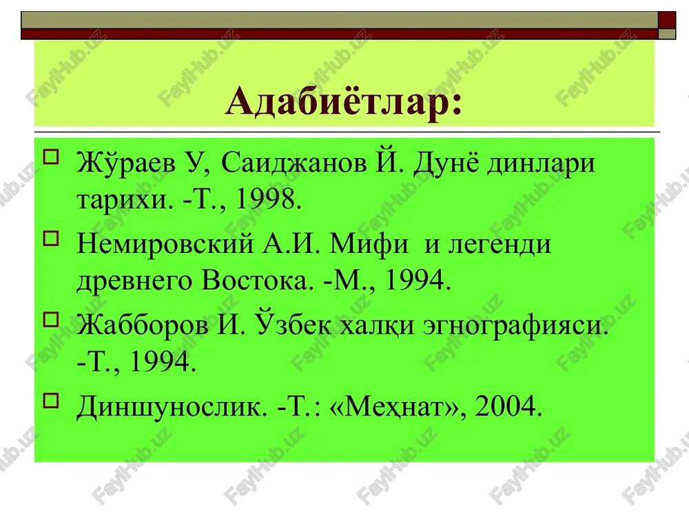 ardushtiylik hinduizm jaynizm sikxizm diniy ramzlar yaxudiylik dini qadimgi falastinda mil.av. 2 ming yillikda vujudga kelgan. uning kitobiy asoslari mil.av.4-3 asrlarda shakllandi. din asoschisi muso yoki moiseydir. yaxudiylik ta'limoti uning kitobiy asoslari «tora», «tavrot»da o'z aksini topgan butun olamni yaratuvchisi-xudo yaxvedir. yaxudiylar tanlab olingan xalq oxiratda xaloskor – messiya keladi va u bir qancha vazifalarni amalga oshiradi. oxirat mavjud yaxudiylik ta'limoti tur tog'ida xudo yaxve tomonidan berilgan 10 ta lavhaga asoslanadi yaxvedan boshqani iloh deb bilmaslik but, sanam va rasmlarga sig'inmaslik bekordan –bekorga xudo nomi bilan qasam ichmaslik shanba kunini hurmat qilish va uni xudo uchun bag'ishlash ota-onani xurmat qilish noxaq odam o'ldirmaslik zino qilmaslik o'g'rilik qilmaslik yolg'on guvox bermaslik yaqinlarini narsalariga ko'z olaytirmaslik. yaxudiylar ibodatxonasi – sinagogada marosimlar, ibodatlar o'tkaziladi. yaxudiylarning marosim va bayramlari ibodatlari 1.ertalabki- shaxarit 2.kunduzgi-minxa 3.kechqurungi – maariv marosimlar vaktida ushbu minora yoqiladi, u yaxudiy xalqining hayot uchun kurashi va an'analar davomchisi ekanligini anglatadi. yahudiylikdagi oqimlar …