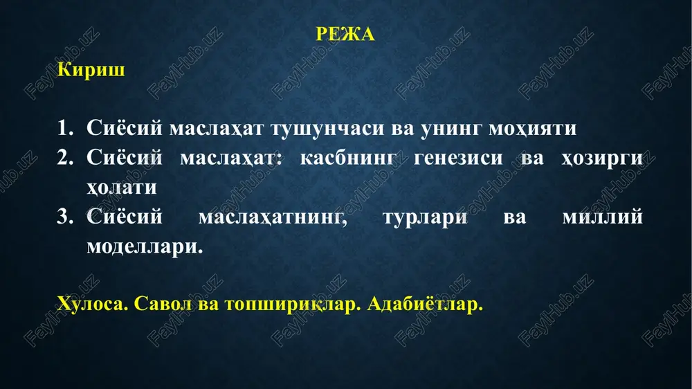 alar ishlab chiqishga ko'maklashish tizimidir. siyosiy konsalting –bu shaxslar va odamlar guruhlariga o'zlarining siyosiy maqsadlariga erishishda intellektual yordam ko'rsatadigan mutaxassislarning kasbiy faoliyati. siyosiy maslahatchi – saylov kampaniyasining barcha bosqichlarida siyosatchining teng huquqli sherigi maqomidagi maslahatchi. siyosiy konsaltingning hamkor maqomi uning pirovard maqsad – saylovda g'alaba qozonishdan shaxsiy manfaatdorligini aks ettiradi. shu bilan birga, u siyosatni, siyosiy kurashning ijtimoiy-psixologik texnologiyalarini tushunadigan, ijodiy qobiliyatli, ishonchli va o'z ishiga ishtiyoqli, yuqori malakali mutaxassis; bu saylov kampaniyasida hamma narsani qanday qilishni biladigan odam. siyosiy konsalting nima? bugungi kunga qadar "siyosiy maslahat" yoki "siyosiy maslahat berish" tushunchalarining aniq ta'rifi mavjud emas. zamonaviy professional adabiyotda ushbu tushuncha bo'yicha turli xil tekshirishlar mavjud. ba'zi mualliflar (a. p. sitnikov va e. g. morozova) siyosiy maslahatni an'anaviy, ya'ni partiyaviy-siyosiy usullarning zaifligini qoplaydigan yuqori samarali texnologiyalarni yaratish va joriy etish orqali siyosiy kampaniyalarni intellektual va tashkiliy qo'llab-quvvatlash bo'yicha professional faoliyat sifatida belgilaydilar. etakchilikni amalga oshirish, safarbarlikni qo'llab-quvvatlash, targ'ibot-tashviqot, targ'ibot-tashviqot, targ'ibot …