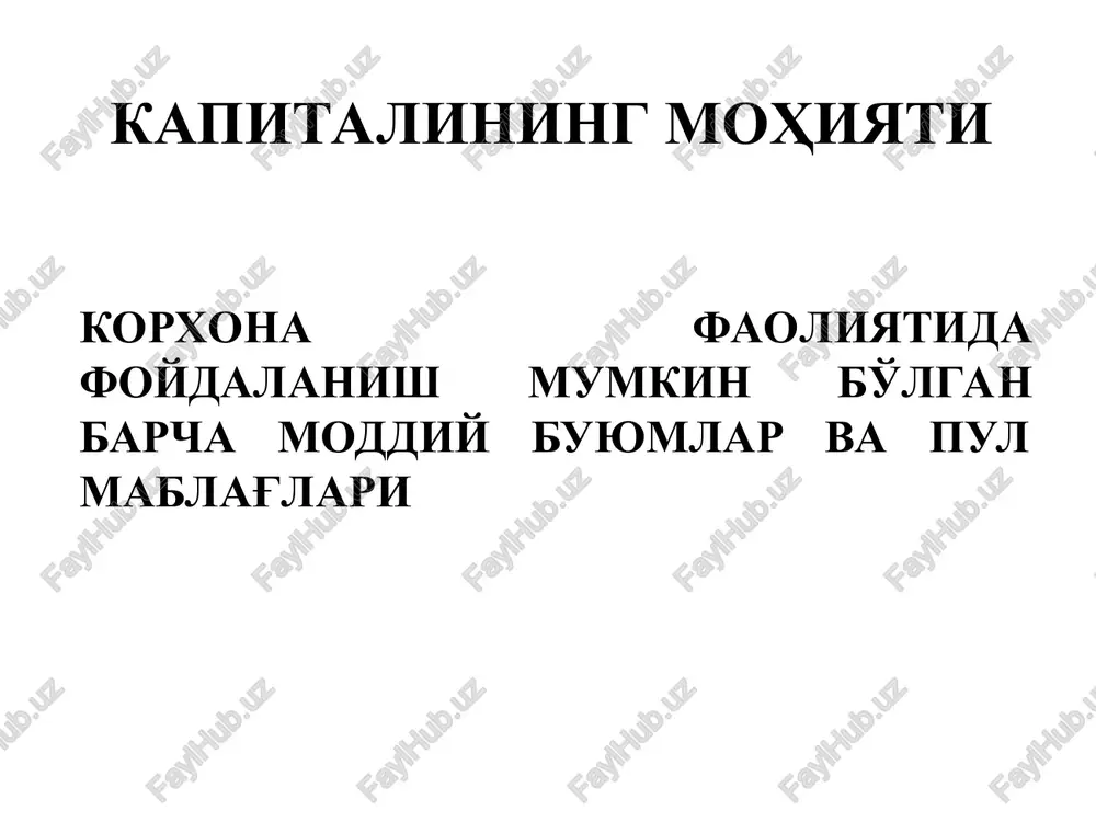 orlikka ega bo'ladi (mustaqillik koeffitsienti 1 teng), lekin o'zining rivojlanish sur'atini chegaralaydi va foydani oshirishda moliyaviy imkoniyatlaridan foydalanmaydi. qarz (zayom) kapitalining afzallik va kamchiliklari afzalligi jalb qilishning keng imkoniyatliligi; soliq hisobiga qiymatining nisbatan pastligi; moliyaviy richagning samaradorligi; qarz beruvchining foydaga nisbatan daxlsizligi. kamchiligi moliyaviy barqarorlikni pasaytirish riski mavjudligi; foydaning kam me'yorligi; jalb qilish tartibining murakkabligi; moliyaviy qaramlikning yuzaga kelishi mumkinligi. shunday ekan, qarz kapitalidan foydalanuvchi korxonalar o'z rivojlanishining yuqoriroq moliyaviy salohiyatga va faoliyat samaradorligining o'sish imkoniyatiga ega bo'ladi, lekin ular faoliyatida moliyaviy risk va bankrotlik xavfi mavjud bo'ladi. kapitalning manbalari bo'yicha ko'rinishlari xususiy qarz (zayom) - oddiy aktsiyalar - imtiyozli aktsiyalar - rezerv kapitali - qo'shimcha kapital taqsimlanmagan foyda boshqa manbalar - uzoq muddatli qarzlar - qisqa muddatli qarzlar. mol etkazib beruvchi va pudratchilardan, xodimlardan soliqlar bo'yicha byudjetdan qarz; ta'sischilardan qarz (dividend va foizsiz qarzlar). kutilayotgan soliqlar, dargumon qarzlar, kelgusi davr xarajatlari uchun jamg'armalar (sof foydadan chegirilgan) - kelgusi davr …