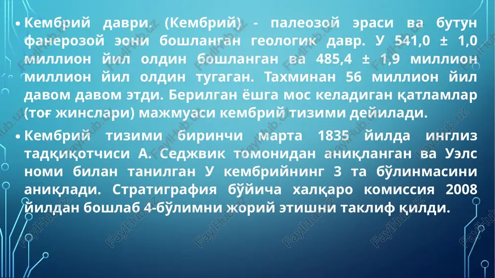a), baltika (sharqiy evropa platformasi) va sibir (sibir platformasi) qit'alari joylashgan edi. gondvana va shimoliy qit'alar o'rtasida okean havzasi mavjud bo'lib, barcha materik bloklari, ehtimol, paleopatsik okeani bilan o'ralgan. shuningdek, okeanda bir nechta mikrokontinentlar - markaziy qozog'iston, tuva-mo'g'ul, bargu-zino-vitim, markaziy ¬mo'g'ul, - chekkalarida orol vulqon yoylari hosil bo'lgan. kembriyning birinchi davrida shimoliy qit'alarning aksariyati tez-tez okean transgressiyalarini boshdan kechirgan, bu davrda katta maydonlar sayoz, faunaga boy iliq dengizlar bilan qoplangan (masalan, o'sha paytda sibir dengizlarida suv harorati 25° c darajadan pastga tushmagan). kembriy davrida gondvanada, shimoliy va sharqiy chekkalari bundan mustasno, ko'tarilish sodir bo'lgan. davrning ikkinchi yarmida orol yoylarining materik va mikromateriklar bilan to'qnashuvi natijasida kaledon tektogenezining salair bosqichi boshlandi. bu jarayon ural-oxotsk, tasman va transantarktika harakatchan kamarlari mintaqasida burmali qoplamli tog' tizimlarining paydo bo'lishiga olib keldi. kembriy davrining o'rtalaridan boshlab sibir va sharqiy evropa platformalarida ichki dengizlar maydoni asta-sekin qisqarib bordi.davr oxiriga kelib tog'lararo chuqurliklar hosil bo'lib, vulqon faolligi …