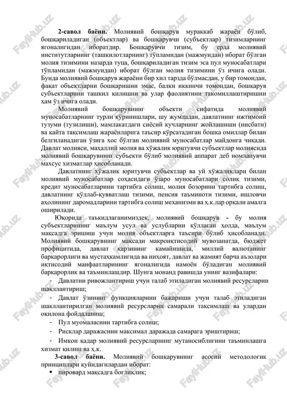 s bo'lgan uslublarni joriy etib ko'zlangan maqsadga erishishdir. har qanday boshqaruv tizimiga xos bo'lgani kabi, moliyani boshqarishda ham ob'ektlar va sub'ektlar mavjud bo'ladi. davlat jamiyatning ijtimoiy-iqtisodiy taraqqiyoti uchun zarur bo'lgan moliyaviy resurslarni sog'lomlashtirishga (normallashtirishga) qaratilgan munosabatlar tizimini takomillashtirishi va bu resurslarning samarali hamda oqilona foydalanishi ustidan nazoratni amalga oshirishi kerak. ana shu vazifani (muammoni) bajarish (echish) moliyaviy boshqaruvning zimmasiga yuklatilgan. 2-savol bayoni. moliyaviy boshqaruv murakkab jarayon bo'lib, boshqariladigan (ob'ektlar) va boshqaruvchi (sub'ektlar) tizimlarning yagonaligidan iboratdir. boshqaruvchi tizim, bu erda moliyaviy institutlarning (tashkilotlarning) to'plamidan (majmuidan) iborat bo'lgan moliya tizimini nazarda tutsa, boshqariladigan tizim esa pul munosabatlari to'plamidan (majmuidan) iborat bo'lgan moliya tizimini o'z ichiga oladi. bunda moliyaviy boshqaruv jarayoni bir xil tarzda bo'lmasdan, u bir tomondan, faqat ob'ektlarni boshqarishni emas, balki ikkinchi tomondan, boshqaruv sub'ektlarini tashkil qilishni va ular faoliyatini takomillashtirishni ham o'z ichiga oladi. moliyaviy boshqaruvning ob'ekti sifatida moliyaviy munosabatlarning turli ko'rinishlari, shu jumladan, davlatning ijtimoiy tuzumi (tuzilishi), mamlakatdagi siyosiy …