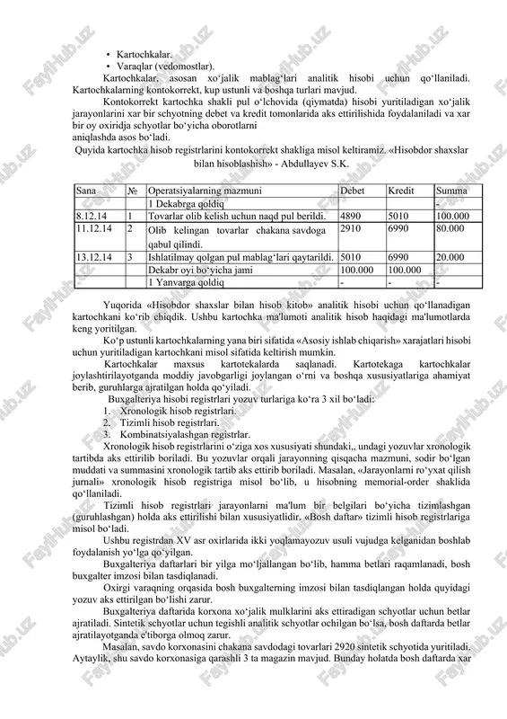 qat korxonaning o‘ziuchun, balki uning balans va hisobotlaridan foydalanuvchilar uchun ham ahamiyatli ekan. korxonalar buxgalteriya balans va hisobotlaridan esa quyidagilar foydalaniladilar: · korxonaning ichki boshqaruvi; · bank muassasi; · soliq inspeksiyasi; · yuqori tashkilot; · kreditorlar; · aksiyadorlar va boshqalar. 2. buxgalteriya hisobi registrlarining turlari, ularni yuritish tartibi buxgalteriya yozuvlarining turliligi, hajmi har xilligidan kelib chiqib, ular aks ettiriladigan hisob registrlari ham turlichadir. hisob registrlari turlari o‘rganilayotganda, ularni quyidagi xususiyatlariga e'tibor bermok kerak: 1. tashqi ko‘rinish. 2. ularda aks etiriladigan yozuvlarning turliligi. 3. ma'lumotlarning hajmi. hisob registrlari tashqi ko‘rinishi xususiyatlariga ko‘ra quyidagicha turkumlanadi: · daftarlar (kassa daftari, «bosh daftar»). · kartochkalar. · varaqlar (vedomostlar). kartochkalar, asosan xo‘jalik mablag‘lari analitik hisobi uchun qo‘llaniladi. kartochkalarning kontokorrekt, kup ustunli va boshqa turlari mavjud. kontokorrekt kartochka shakli pul o‘lchovida (qiymatda) hisobi yuritiladigan xo‘jalik jarayonlarini xar bir schyotning debet va kredit tomonlarida aks ettirilishida foydalaniladi va xar bir oy oxiridja schyotlar bo‘yicha oborotlarni aniqlashda asos …