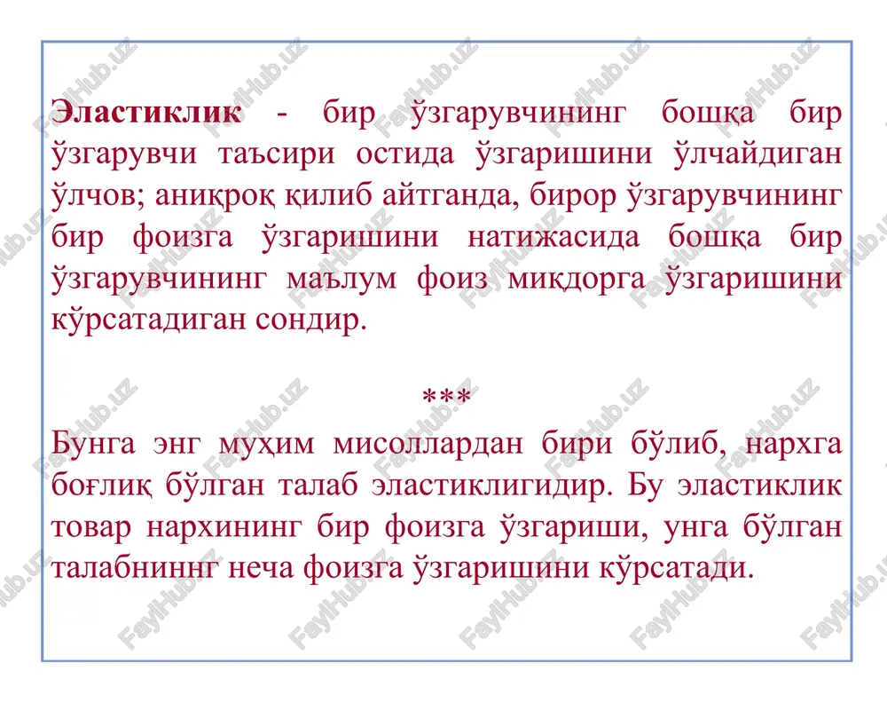 a q a/b * elastiklikning o'ziga xos alohida ko'rinishlari absolyut elastik bo'lgan talab chizig'i elastik bo'lmagan talab chizig'i p d p* q p d q* q * talab elastikligi narxdan tashqari, daromadga ham bog'liqdir. ko'pgina tovarlarga talab, iste'molchilar daromadi oshganda oshadi. daromad bo'yicha elastiklik, bu daromad r(revenue)ni bir foizga o'zgarishi talab qilingan tovar q ni necha foizga o'zgarishini bildiradi: tovarlar daromadga bog'liq talab elastikligiga ko'ra quyidagilarga bo'linadi: normal tovarlar, agar er>0 bo'lsa; yuqori kategoriyali tovarlar, agar er>1 bo'lsa; quyi kategoriyali tovarlar, agar er d e 1 < d e 1 = d e . r q q r r r q q e d r d d × = d d =