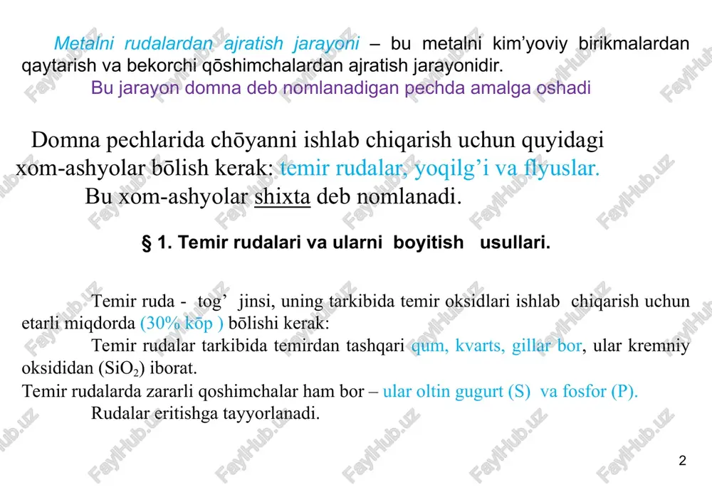 . magnit separatorli mashinalarda maydalangan rudani boyitish (magnit qutblar, transporter lentasi). bundan tashqari ruda suvda boyitiladi (ruda cho’kadi, yengil qo’shimchalar tepaga ko’tariladi). 4. mayda rudalarni yiriklashtirish (ruda+koks+flyus=suv, qoliplar, pishirish ) §2. metallargiya sanoatida ishlatiladigan ōtga chidamli materiallar, yoqilgilar, flyuslar. koks ishlab chiqarish. ōtga chidamli materiallar - yuqori temperaturalarda ōzining mexanik xossalari va mustahkamligini yo’qatmasdan suyuq metall, shlak va gazlar ta'siriga qarshilik kōrsata oladigan materiallar metallurgiyada ishlatiladigan pechlarda quyidagi gishtlar ishlatiladi: dinas gishti tarkibi - sio2 , suqlanish temhtraturasi - 17000s magnezit gishti, mgo2 - 19500s dolomit gishti, mgo*cao - 1800..19500s shamot gishti, al2o3 ,sio2 -1600..17500s dinas, magnezit va dolomit g’ishtlar marten, konverter va elektr pechlarda, shamot g’ishtral domna pechlarida ishlatiladi * * * * * metallurgiya sanoatida yoqilg’i sifatida koks, tabiiy gaz, mazut ishlatiladi. domna pechlarida yoqilgi nafaqat qizdirish manbai sifatida balki temirni rudadan tiklash va cho’yan hosil qiluvchi reagent sifatida ishlatiladi. yoqilgiga qoyiladigan asosiy talablar – ko’p miqdorda issiqlik …