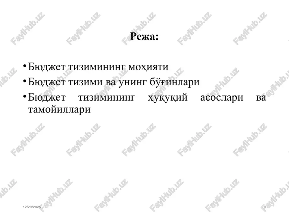 irildi. 1/19/2024 6 shu jumladan, byudjet kodeksiga tartibga soluvchi byudjetlararo transfertlarga oid norma kiritildi. ☑️ unga ko'ra, tartibga soluvchi byudjetlararo transfertlar qaytarmaslik sharti bilan hududiy byudjetlar, davlat maqsadli jamg'armalari byudjetlari xarajatlarining tegishli daromadlari prognozidan oshgan qismini qoplash uchun beriladi. 🔰 byudjet mablag'larini taqsimlovchilar, davlat maqsadli jamg'armalari, tiklanish va taraqqiyot jamg'armasi har chorak yakuni bo'yicha keyingi oyning 25 sanasiga qadar o'z saytlarida quyidagi ma'lumotlarni joylashtirishi lozim: ● o'ziga tegishli byudjet tashkilotlari kesimida byudjet mablag'lari taqsimoti; ● davriy moliyaviy hisobotlar; ● davlat maqsadli jamg'armalaridan subsidiyalar va kredit oluvchilar; ● kapital qo'yilmalar hisobidan amalga oshirilayotgan loyihalar ijrosi. 1/19/2024 7 byudjet qurilishi davlat byudjeti byudjet tizimi byudjetlararo munosabatlar shakllari byudjet tasnifi byudjet munosabatlarining huquqiy asoslari davlat ihtiyoridagi markazlashgan pul fondlarini tuzish va ishlatish bilan bog'liq bo'lgan pul munosabatlari davlat boshqaruvining barcha pog'onalariga mos keluvchi turli darajadagi byudjetlar yig'indisi turli darajadagi byudjetlar o'rtasida sodir bo'ladigan iqtisodiy-huquqiy munosabatlar majmui byudjet daromadlari, xarajatlari va taqchillikni moliyalashtirish manbalarining …