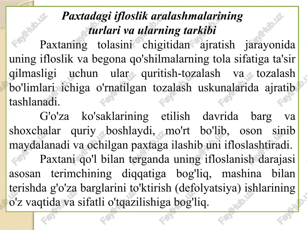 tozalash uskunalarini tanlashda aralashmalarning xarakteriga va ularning chigitli paxtaga qanday yopishganligiga qarash kerak. paxtani mayda iflosliklardan tozalash texnologiyasi paxtani har xil iflosliklardan tozalash uchun kerakli uskunalar turlarini tanlashda ularning fizik-mexanikaviy xususiyatlarini (o'lchamlari, kelib-chiqishi, paxtaga ilashish darajasi) nazarga olish katta ahamiyatga ega. paxtani xas-cho'plardan tozalash mashinalari qoziqchali barabanlar seksiyasi va arrali barabanli seksiyasidan iborat bo'ladi. mayda xas-cho'plar qoziqchali barabanlar seksiyasida, yirik aralashmalar esa arrali barabanli seksiyada yaxshi tozalanadi. paxtani tozalash uskunalari ish unumdorligi va tozalash samaradorligi (chigitli paxtadan xas-cho'p, ulyuk va puch chigitlarni ajratish qobiliyati) bilan baholanadi (xarakterlanadi). uskunaning tozalash samaradorligi uskunaga tushgan paxtadan ajratilgan aralashma massasining chigitli paxtada bo'lgan barcha aralashma massasiga nisbati bilan foiz hisobida aniqlanadi. bunda: s1, s2- chigitli paxtaning tozalashdan oldin va tozalashdan keyingi ifloslik darajasi, % uskunalarning tozalash samaradorligiga ularning ish unumdorligi, chigitli paxtaning namligi va iflosligi katta ta'sir qiladi. uskunalarning ish unumdorligi ularning eng yuqori tozalash samaradorligiga moslab oshiriladi. chigitli paxtaning namligi normal darajagacha kamaytirilganda …
