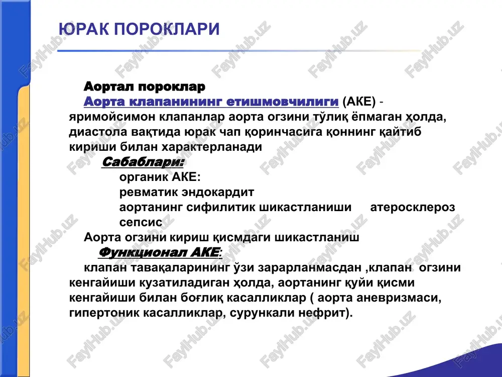 avri bo'lmaganligi sababli barcha klapan yoriqlarida i -ton pasayadi.aorta klapan tavaqalarining etishmovchiligi tufayli ii ton ham susayaadi (klapanning sezilarli buzilishida ii ton umuman eshitilmasligi mumkin). aorta etishmovchiligi qancha yuqori bo'lsa, yurak tonlari shuncha past eshitiladi. diastola shovqini o'ziga xos belgilardan biri hisoblanadi. u ikkinchi qovurg'a orasining o'ng tomonida va ayniqsa, botkin-erb nuqtasida yaxshi eshitiladi. u to'sh suyagining chap qirrasi bo'ylab pastga o'tadi, tik turganda yaxshi eshitiladi. chunki bunda chap qorinchaga qon kelishi engillashadi. ayrim hollarda aortada disatolik shovqindan tashqari sistolik shovqin ham eshitiladi. u yuqoriga ko'tariluvchi aorta devorining kengayishiga va o'zgarishiga bog'liq bo'lib, bunga qonning aorta teshigidan o'tish tezlashishi ham imkon beradi. ba'zan yurak uchida sistoladan oldingi «musiqiy shovqin», funktsional xususiyatdagi bo'shashish shovqini ham eshitiladi. u aortadan orqaga otilib tushayotgan qonning, mitral klapanning midial tabaqasining ko'tarilishi va mitral teshikni nisbiy torayishiga olib kelishidan vujudga keladi. aorta etishmovchiligining ancha rivojlangan turida chap qorincha kengayganda ko'pincha yurak uchida sistolik shovqini eshitilishi mumkin, …