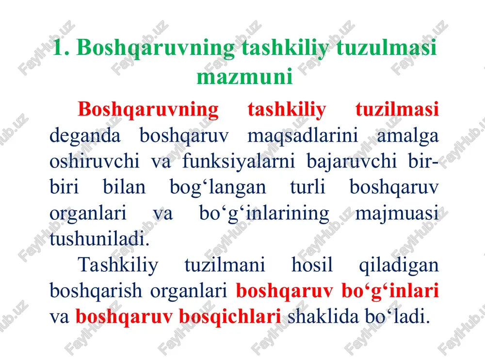 qiyin; buyruqbozlik va rasmiyatchilikning paydo bo‘lish xavfi kuchli boshqaruvning funksional tashkiliy tuzilmasi -boshqaruv vazifalarining funksional bug‘inlar va rahbarlar o‘rtasida taqsimlanishiga asoslanadi. u boshqaruv murakkablashuvi va ixtisoslashuv rivojlanishi bilan bog‘liq holda vujudga kelgan. boshqaruvning vazifaviy tuzilishining afzalliklari quyidagilar: - rahbarlikka aniq sohadagi mutaxassislarni jalb qilinishi; - nostandart vaziyatlarni hal qilishdagi operativlik; - vazifaviy rahbarlarning kasb mahoratini tez o‘sishi. boshqaruvning vazifaviy tuzilishi kamchiliklari quyidagilar: - yakka hukmronlik tamoyilini buzilishi; - ijrochilar mas’uliyatining susayishi; - bo‘linmalar faoliyatini muvofiqlashtirishni qiyinligi. chiziqli-funksional tashkiliy tuzilma o‘z ichiga ham chiziqli, ham funksional tashkiliy tuzilma elementlarini oladi, bu ijrochilar uchun ikki tomonlama bo‘ysunishni yaratadi. boshqaruvning ko‘pgina idoralari va ijrochilari boshqaruv faoliyatining alohida turlarini bajarishga ixtisoslashadi, funksional bo‘linmalar quyida turuvchi bo‘limlarga ko‘rsatma va farmoyishlarni (vakolatlari doirasida) berish huquqiga egalar. bu tuzilmaning afzalliklari aniq vazifalar uchun javob beruvchi mutaxassislarning yuqori omilkorligi, to‘g‘ri chiziqli rahbarlarning ular vazifaviy faoliyat masalalari bo‘yicha ma’lumotlar tayyorlashdan ozod bo‘lganliklari natijasida operativ boshqaruv bo‘yicha imkoniyatlari kengayishidir. tuzilmaning …