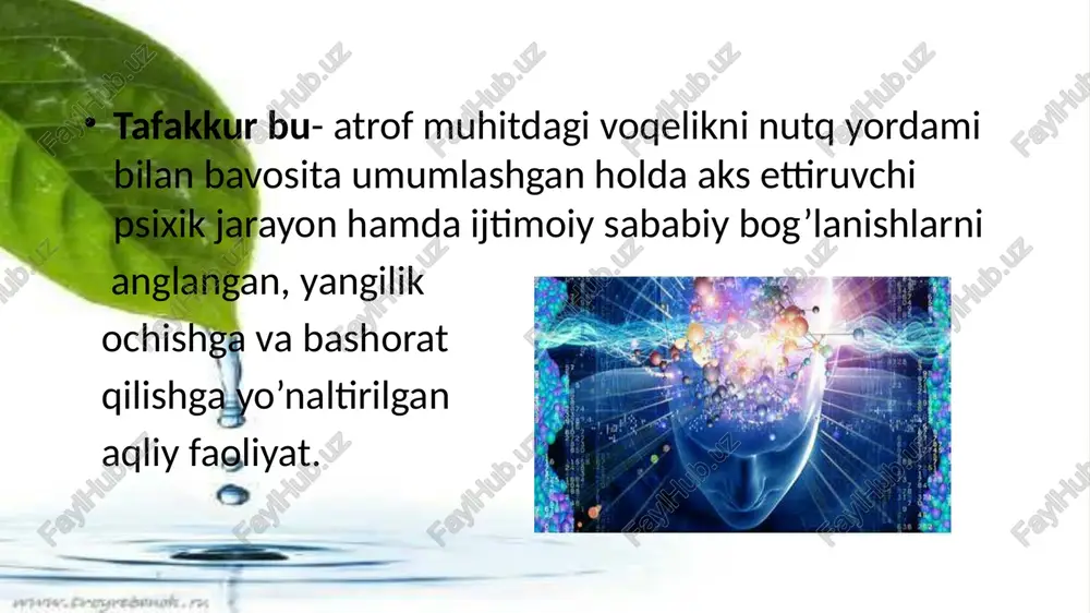 oslash- narsa hodisalarni bir- biriga solishtirish, ular orasidagi o’xshashlik farqlarni topish. umumlashtirish- narsa va hodisalarni umumiy va muhim belgilari bo’yicha fikran birlashtirish demakdir. umumlashtirish analiz va taqqoslash yordamida yuzaga keladi. tafakkur operatsiyalari klassifikatsiyalash- bir turkum ichidagi narsalarning bir-biriga o’xshashligiga va boshqa turkumdagi narsalardan farq qilishiga qarab ajratish sistemalashtirish-ayrim narsalar, faktlar, hodisa va fikrlar muayyan tartibda makondagi, vaqtdagi tutgan o’rniga qarab yoki mantiqiy tartibda joylashtiriladi mavhumlashtirish - narsa va hodisalarning, qonun va qonuniyatlarning ayrim belgisi, sifati, alomati yoki xususiyatlarini fikran ulardan ayirib olib mustaqil fikr obyektiga aylantirishdan iborat fikr yuritish operatsiyasi. abstraktsiya- moddiy dunyodagi narsa va hodisalarning muhim xususiyatlarini farqlab olib, ana shu xususiyatlaridan narsa va hodisalarning muhim bo’lmagan ikkinchi darajali xususiyatlarini fikran ajratib olish. tafakkur turlari g ko’rgazmali harakat ko’rgazma obrazli mantiqiy nazariy amaliy konvergent divergent reproduktiv produktiv ko’rgazmali xarakat tafakkur turi- tarixiy taraqqiyot davomida odamlar o’z oldilarida turgan maqsadlarni dastlab amaliy faoliyat nuqtai nazaridan yechganlar, keyinchalik nazariy faoliyat ajralib …