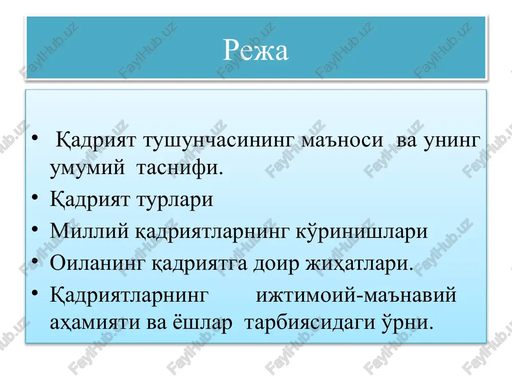 n qiymatdir – foydalilik. ya'ni, qiymat va foydalilik bir tanganing ikki tomonidir. qadimgi va o'rta asr falsafasida qadriyatlar haqidagi savollar borliq haqidagi savollarga bevosita kiritilmagan: borliqning to'liqligi inson uchun axloqiy va estetik ideallarni ifodalovchi mutlaq qadriyat sifatida tushuniladi. platon kontseptsiyasida yagona yoki yaxshilik borliq, yaxshilik va go'zallik bilan bir xildir. shunga ko'ra, aktsiologiya falsafiy bilimlarning maxsus bo'limi sifatida borliq tushunchasi ikki elementga bo'linganda paydo bo'ladi: reallik va qiymat amaliy amalga oshirish imkoniyati sifatida. bu holda aktsiologiyaning vazifasi borliqning umumiy tuzilishidagi amaliy aql imkoniyatlarini ko'rsatishdan iborat. qadriyat qadriyat inson va insoniyat uchun ahamiyatli bo'lgan millat, elat va ijtimoiy guruhlarning manfaatlari va maqsadlariga xizmat qiladigan va shu tufayli ular tomonidan baholanib, qadrlanadigan tabiat va jamiyat ne'matlari hodisalari majmui. qadriyat — voqelikdagi muayyan hodisalarning umum insoniy, ijtimoiy axloqiy, madaniy ma'naviy ahamiyatini ko'rsatish uchun qo'llanadigan tushuncha. inson va insoniyat uchun ahamiyatli bo'lgan barcha narsalar, erkinlik, tinchlik, adolat, ijtimoiy tenglik, ma'rifat, haqiqat, yaxshilik, go'zallik, moddiy …