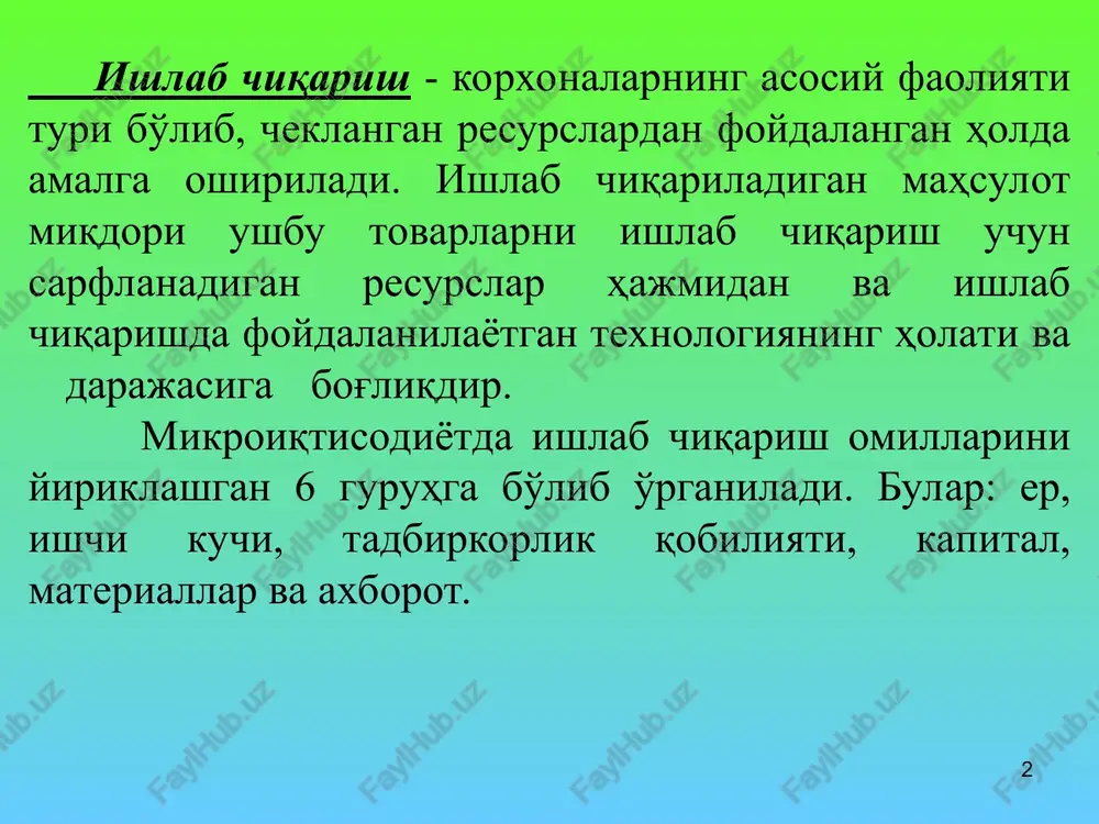 n o'ngroq va yuqoriroqda joylashgani uchun unga to'g'ri keladigan ishlab chiqarish hajmi q2 nikidan ko'proq. q2 izokvanta esa q1 ga nisbatan o'ngroq va yuqoriroqda joylashgani uchun unga to'g'ri keladigan ishlab chiqarish hajmi q1 nikidan ko'proq. demak, izokvantalar chapdan o'ngga va yuqoriga qarab joylashib borsa, ularga to'g'ri keladigan ishlab chiqarish hajmi ham mos holda oshib boradi. grafikdagi izokvantalar uchun q1<q2<q3 deb yozishimiz mumkin. * ma'lum vaqt oralig'ida jami ishlab chiqarilgan mahsulotni umumiy mahsulot desak, o'rtacha mahsulot -umumiy mahsulotni ushbu mahsulotni ishlab chiqarish uchun sarflangan o'zgaruvchan ishlab chiqarish omillari sarfiga nisbati bilan aniqlanadi. bu erda: q- umumiy mahsulot miqdori; ap - o'rtacha mahsulot; f -sarflangan resurslar. chekli mahsulot - bu o'zgaruvchan resurslar kombinatsiyasini kichik miqdorda qo'shimcha sarfi hisobidan umumiy mahsulotning o'sgan qismiga aytiladi. masalan, ishlab chiqarishda bitta omil, ya'ni faqat mehnat saflansa chekli mahsulot quyidagicha aniqlanadi: q qo'shimcha birlik mehnat sarfi (l) hisobiga ishlab chiqarilgan qo'shimcha mahsulot miqdori. * omillar mahsuldorligining kamayish …