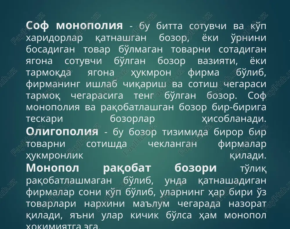 mahsulotiga bo'lgan talab chizig'i pastga yotiqroq va monopolistning chekli daromadi har doim narxdan kichik bo'ladi. monopol bozorda talabning o'zgarishi narxning va taklifning raqobatlashgan bozordagiday proportsional o'zgarishiga olib kelmaydi. monopolist, talab o'zgarganda mahsulot hajmini o'zgartirmasdan narxni o'zgartirishi yoki narxni o'zgartirmasdan mahsulot hajmini o'zgartirishi yoki bir vaqtning o'zida narxni hamda mahsulot miqdorini o'zgartirish mumkin. sof monopoliyada firmaning mahsulotiga talab, uning chekli va umumiy daromadi. daromad tr talab chizig'i q mahsulot miqdori q* 0 max tr q* firma daromadi tr b a c q monopolist ham raqobatlashgan bozordagi firma kabi chekli harajat bilan chekli daromadni tengligini ta'minlaydigan hajmda mahsulot ishlab chiqarsagina maksimal foyda olishi mumkin. f p p1 p* k mc pe m d=ar l mr q qe q* q1 0 e * endi chekli daromad bilan talab chizig'i yotiqligi o'rtasidagi bog'liqlikni chekli daromad bilan narxga ko'ra talab elastikligi koeffitsienti o'rtasidagi bog'liqlikka aylantiramiz. ma'lumki, talabning narxga ko'ra elastiklik koeffitsienti bundan bu munosabatni chekli …