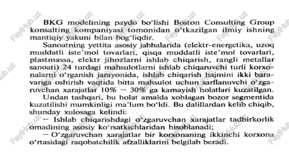 orlar gatlami tomonidan ijobiy qabul qili- nishi, bkg kompaniyasining ishlab chigarish xarajatlari va hajmi asosida impirik bog‘lanuvchanlik asosida aniq turdagi biznes tur- jarining rivojlanish xarakteri va holati yuzasidan strategik yechim- larni qabul qilishga asoslangan model yaratish imkoniyatini berdi. ushbu model tadbirkorlar ommasi orasida tezda shuhrat qozondi va 1970-yilga kelib esa bkg yondashuvi 100 dan ortiq korxonalarda qo‘llanila boshladi. 70-chi yillarning oxiriga kelib, har ganday biznesda hayot siklining to‘yinish va yakuniy bosqichlarida omadli biznes naqd pul yig‘imini o‘zida to‘plab borsa, biznesning o‘sish va rivojlanish bosqichlarida esa odatda bu ogimning sarflanishi kuzatiladi. bundan shuni xulosa qilish mumkinki, uzluksiz omadli biznesni ta’minlash uchun, «to‘yinish» bosqichi natijasida keladigan pul massasini gisman biznesnig yangi tarmoglariga sarflanishi talab etiladi va oqibatda bu tarmoqlar korxona daromadining yangi generatorlariga aylanishi mumkin. bkg modelida korxonaning asosiy tijorat maqsadlari sifatida o‘sish me’yori va foyda massasi (miqdori) gabul gilinadi. bunda, ushbu maqsadga qanday erishish mumkinligi borasida ruxsat etilgan strategik yechimlar tanlovi …