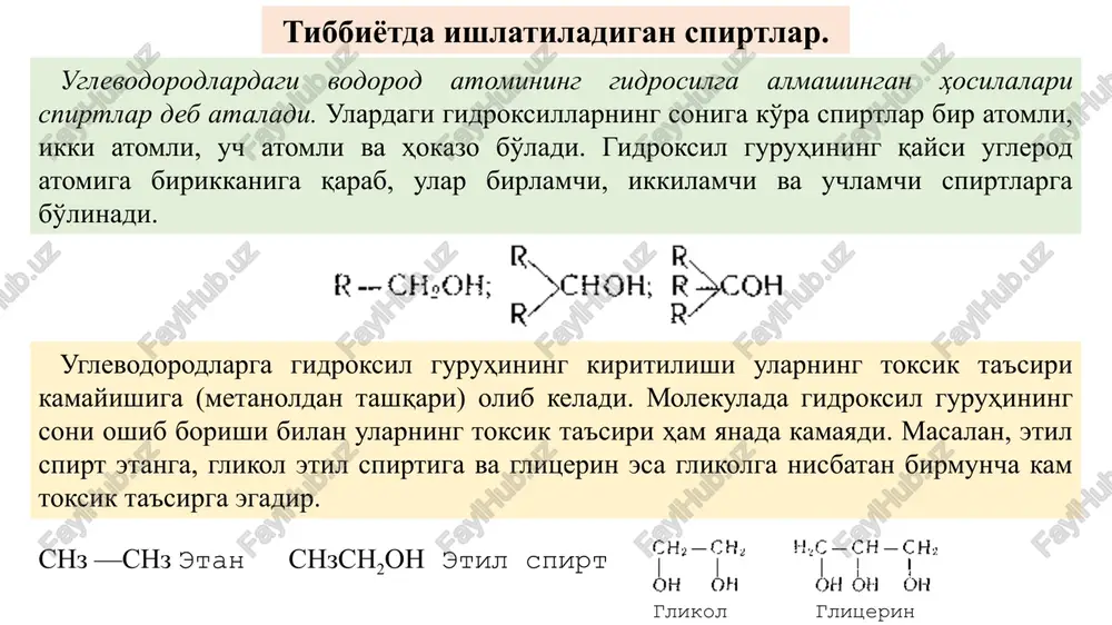 0°s haroratgacha qizdirilgan suv bug'i bilan ishlab, undagi kraxmalni yopishqok quyuq massaga - kleysterga o'tkaziladi. keyin sovutilgan massaga tarkibida amilaza va boshqa turli fermentlar bor solod (o'ndirib ustirilgan arpa doni maysasining quritib maydalangani) qo'shiladi. natijada kraxmal amilaza fermenti ta'sirida disaxilid s12n22o11 — maltozaga o'tadi. spirt olish jarayonining ikkinchi bosqich ushbu malto­za saqlagan suyuqlikni 25-30°s haroratda, vino achitqisi yordamida bijg'itishdan iborat. bunda achitqi tarkibidagi maltoza fermentining ta'sirida maltoza qo'yidagi tenglama bo'yicha ikki molekula glyukozaga parchalanadi: nixoyat, spirt olishning oxirgi bosqichda bijg'itish natijasida hosil bo'lgan glyukoza, keyinchalik achitqi tarkibidagi amilaza guruhiga kiruvchi fermentlar ta'sirida etil spirti va karbonat angidridga parchalanadi. yuqorida keltirilgan reaktsiyalar, bijg'itish yo'li bilan spirt olish jarayonidagi mavjud bir necha unlab oralik reaktsiyalarning yig'indisini ifodalaydi. bijg'ish natijasida olingan suyuqlik tarkibida 15—18% gacha etil spirti bo'lib, uni bo'za («brajka») deb ham yuritiladi. brajka tarkibida etil spirti va suvdan tashqari glitserin, sirka aldegidi, metilglioksal piroo'zum kislota uchuvchan yuqori spirtlar (sivuxa moyi) va …