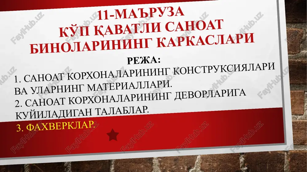 ni poydevorga mahkamlash; b- po'lat faxverk ustunini stropil fermasiga bog'lanishi. 15.22-rasm. po'lat ustunlararo vertikal bog'lovchilarni o'rnatish sxemasi image20.jpeg image21.jpeg image22.jpg image3.jpg image23.jpeg image24.jpeg image25.jpeg image26.jpeg image27.jpeg image28.jpeg image29.jpeg image30.jpeg image31.jpeg image32.jpeg image33.png image34.jpeg image35.jpeg image36.jpeg image37.jpeg image38.jpeg image39.jpeg image40.jpeg image41.jpeg image42.jpeg image10.png image43.jpeg image44.emf image45.png image46.jpeg image47.jpeg image48.jpeg image49.jpeg image50.jpeg image51.jpeg image52.jpeg image53.jpeg image54.png image55.jpeg image56.jpeg image57.jpeg image58.jpeg image59.jpeg image4.jpg image8.png image13.png image14.png image18.png » kym kaparsm canoart 6uhosapu kyiinjarn xxomapya kyphnayh: — texhojorhk xapaéhh beptukal hyhanmuija talikw sthitah xoswapya, acocah cyiok ba coumybyah matephasliap huwiag yakaphua, sy xoiapya xom amé &ku spum taiiép marepnasiaphhhr ofhpimk kyanjah (olimanannaaqn; — ehrh acbo0-yckyhallap, kyphjimasiap huwiathiaqmrad hwa yhkaphil tapmofhjja ba ba3hh ehrh o¥nran gyromiap huuiad ymkaphulsa (payqho-texhhka, acbo6cosimk ba goutka); — chili, o3k-obkat ba tekcth cahoath (nofiad3an, thkybuwink, koh utep ba goulka gytomsiap) yayh; — gab3ah waxap xyayim w4ha ep tahkhcimth xowiaphya acocah cahh-tap- rurhehhk tomohh,jah 3apapch3 kopxohalap kypwimuima, texhonorhk 2kapaéh iva kyiirah …