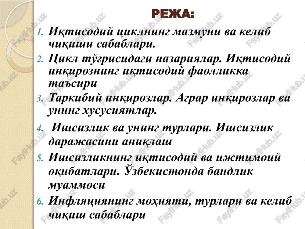 isoblaydi. bu omillar quyidagilar: asosiy kapitalning jismoniy xizmat muddati; shaxsiy iste'molning o'zgarishi; ishlab chiqarishni kengaytirish, uni yangilash va yangi ish o'rinlarini vujudga keltirishga yo'naltiriladigan investitsion mablag'lar hajmi; ishlab chiqarish va talab hajmiga ta'sir ko'rsatishga qaratilgan davlatning iqtisodiy siyosati. tsikl to'g'risidagi nazariyalar kitchin tsikli–zahiralar tsikli deb nomlanadi. moliyaviy va tovar zahiralari harakatida sotish narxlarini tahlil qilib qisqa to'lqinlar (2-4 yil) tadqiq qilinadi. juglar tsikli–(biznes tsikl, sanoat tsikli, o'rtacha tsikl va katta tsikl deb ham nomlanadi). bu tsikl frantsiya, angliya va aqshda foiz stavkalari va narxdagi tebranishlarning asosiy sabablarini tahlili qilish asosida sanoat tsiklining tabiatini o'rganishga katta hissa qo'shgan k.juglar (1819-1905yy.) nomi bilan ataladi. kuznes tsikli–(«qurilish tsikli» deb ham nomlanadi.) s.kuznes milliy daromad, iste'mol sarflari va ishlab chiqarish maqsadidagi yalpi investitsiyalarda 20 yillik davrda o'zaro bog'liq tebranishlar mavjud bo'lishini aniqlaydi. kondratev tsikli – («uzoq to'lqinlar» tsikli deb ham nomlanadi). rus olimi n.d kondratev angliya, frantsiya va aqshning 100-150 yildagi rivojlanishidagi makroiqtisodiy ko'rsatkichlarning …