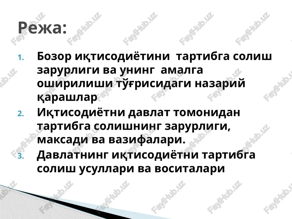 maviy ishsizlik davlatning iqtisodiyotga aralashuvini taqozo qilada. shu sababli davlat fiskal va monetar tartibga solish vositalaridan foydalanib, jamiyatning yalpi talabini raqbatlantirishi va aµolining ish bilan bandligini ta'minlashi zarur degan goyani ilgari suradi. dj. keyns fikriga kỳra davlat “samarali talab” ni ragbatlantirish vazifasini milliy xỳjalikka investitsiyalar qỳyish va davlat sarflarini kỳpaytirish orqali bajaradi. xamda bu bandlik va korxonalar foydasi ỳsishiga olib keladi. iqtisodiyotni tartibga solish nazariyasidagi neoklassik yґnalish va oqimlar. birinchi oqim - keyns ta'limoti izdoshlari bỳlib, davlatning iqtisodiyotga faol aralashuvi goyasini ximoya qilishni davom ettiradi. ikkinchi oqim- “neokonservatorlar”deb atalib, ular davlat xususiy firmalar va xỳjalik faoliyatiga aralashmasligi zarur degan qarashni yoqlab chiqadi. ular ỳz qarashlarini quyidagi dalillar bilan asoslaydi. davlatning yalpi talabni raqbatlantirishi byudjet taqsilligiga olib keladi. uni qoplash talabi (qarz olish, pul emissiya qilish) inflatsiya vujudga keladi. davlatning daromadlarini kỳpaytirishga qaratilgan xarakati soliqlarning ỳsishiga sabab bỳladi va bu tadbirkorlik faoliyati susayishiga va foydaning kamayishi bilan birga boradi. natijada iqtisodiyotda …