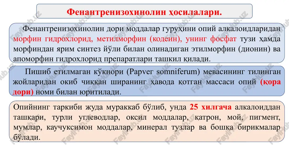 tda qiyin eriydi, efir va xloroformda esa juda kam eriydi. fenantrenizoxinolin qator alkaloidlar kimyoviy tuzilishlari bo'yicha bir-birlariga o'xshash bo'lganliklari uchun ularning chinligini aniqlashda ayni guruh preparatlarining barchasiga xos ba'zi umumiy reaktsiyalardan foydalaniladi. masalan, morfin gidroxlorid, formaldegidning kontsentrlangan sulfat kislotadagi eritmasi ta'sirida darhol ko'k-binafsha rangga o'tib ketuvchi pushti rang birikma hosil qiladi. morfinning chinligini aniqlashda uning molekulasidagi fenol gidroksiliga xos temir (iii)-xlorid bilan ko'k rangli temir fenolyat hosil qilish reaktsiyasidan ham foydalaniladi. chinligini aniqlash morfin gidroxloridning chinligini yana df asosida uning ammoniy molibdat tuzining kontsentrlangan sulfat kislotadagi eritmasi ta'sirida avval ko'k rang, keyin esa yashil rangga o'tib ketadigan modda hosil qilishi bo'yicha ham aniqlanadi. morfin gidroxlorid chinligini yana azobo'yoq va berlin lazuri hosil qilish reaktsiyalari orqali ham aniqlash mumkin. masalan, preparatning eritmasiga oldindan tayyorlangan diazoreaktiv, ammiak yoki natriy gidroksid eritmasidan qo'shilganda qizil rangli azobo'yoq hosil bo'ladi. morfin ham barcha fenollarga o'xshash qaytaruvchi xossaga ega bo'lib, u turli oksidlovchilar bilan tezlikda reaktsiyaga …