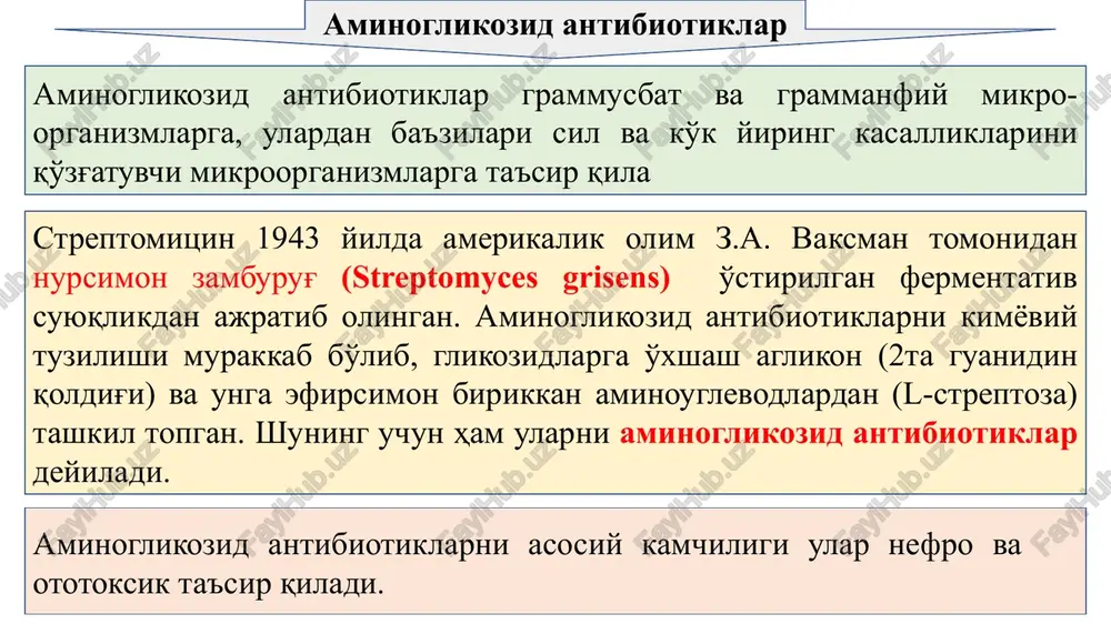 irtda erimaydi. optik faol, ishqorli muhitga chidamli. chinligini aniqlash: 1. ningidrin bilan alvon rang hosil qiladi. 2. sulfat ioni bacl2 bilan cho'ktirib aniqlanadi. miqdorini aniqlash: mikrobiologik usul bilan aniqlanadi. gentomitsin sulfat gentomycini sulfas micramonospora purpurea mikroorganizmi ishlab chikaradi. gigroskopik ok kukun bo'lib suvda eriydi, spirtda erimaydi. chinligini aniqlash: yupqa qatlami xromatagrammani yod bug'lari bilan aniqlanadi. 2. sulfat ionini bariy sulfat hamda cho'ktirib aniqlanadi. miqdorini aniqlash: mikrobiologik usul bilan aniqlanadi. tsefalosporin antibiotiklar tsefalosporinlar molekulasi uzaro kondensirlangan β- laktam halqasi va 6 a'zoli tiazin xalqalaridan tuzilgan. 7- aminotsealosporin kislotasi (7-atsk) 1945 yilda italiya mikrobiologi botzi sardina orolining dengiz bo'yi atrofidagi mikroflorani o'rganish vaqtida cephalosporium oilasiga kiruvchi mog'orni anikladi, keyinchalik shu mog'ordan tsefalosporin antibiotiklari ajratib olindi. tsefalosporinlar keng ta'sir spektri va penitsillinazaga chidamligi bilan penitsillinlardan farq qiladi. tsefalosporinlar 4 guruhga bo'linadi: tsefalosporinlarni birinchi avlodi bo'lib, yuqori stafilakkoklarga qarshi faolligi bilan farqlanadi. penitsillinga chidamli mikroblarga ta'sir qiladi.(entrakoklarga ta'sir qilmaydi) tsefalosporinlarni ikkinchi avlodi, bular yuqoridagilardan …