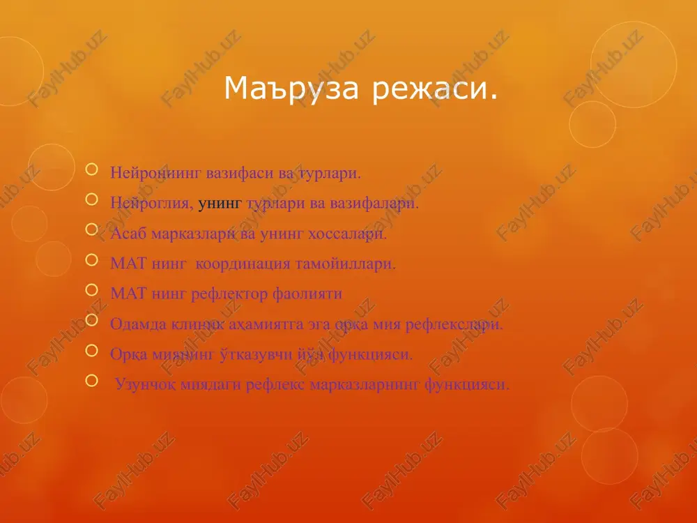 ta'sirlanganda 2 neyron qo'zg'aladi (5, 6) a + v ta'sirlanganda 6 neyronov qo'zg'aladi (1, 2, 3, 4, 5, 6) kletki perifericheskoy kaymi kletki tsentralnoy chasti neyronnogo pula engillashtib o'tkazish okklyuziya 1 2 3 4 5 6 a v a tola ta'sirlanganda 4 neyron qo'zg'aladi(1,2,3,4) v tola ta'sirlanganda 4 neyron qo'zg'aladi(3, 4, 5, 6) a + v ta'sirlanganda 6 neyronov qo'zg'aladi (1, 2, 3, 4, 5, 6) kletki tsentralnoy chasti neyronnogo pula nerv markazlarining tonusi nerv markazlariga retseptorlardan afferent tolalar orqali doimiy impulslarning kelib turadi. 18 nerv markazlarning kislorod etishmasligiga sezgirligi. nerv hujayralari o'z ish faoliyati uchun energiyani faqatgina oksidlangan,fosforillangan glyukozadan oladi. matning kaysi bulimining evolyutsion taraqqiyoti qanchalik keyin bulsa,kislorodsiz shuncha kam yashay oladi miya po'stlog'i– 5 minut, orqa miya neyronlari –soatgacha. 19 dominanta nerv markazlarining ba'zi kimyoviy moddalarga sezgirligi nerv markazlarining turli kimyoviy moddalarga nisbatan tanlab sezgirligi neyronlar membranasida kuplab turli xil oqsil retseptorlarning bulishiga bog'liq. 21 nerv markazlarining plastikligi …