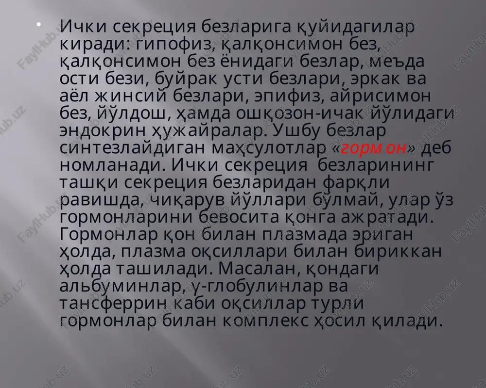 lyukagon; v) o'sish gormoni; g) platsentar laktogen; d) prolaktin; e) paratgormon; ѐ) enkefalin; j) kaltsitonin; z) adrenokortikotrop gormon (aktg); i) sekretin; y) xoletsistokinin-pankreozimin (xtsk-pz); k) gastrin; l) me'dani ingibirlovchi peptid (jip). a) follikullarni stimullovchi gormon (fsg); b) lyuteinlovchi gormon; v) tireotrop gormon (ttg); g) xorionik gonadotropin. glyukokortikoid gormonlar: a) estrogenlar; b) testosteron; v) progesteron; g) aldosteron. effektor garmonlar: nishon a'zoga bevosita ta'sir etuvchi garmonlar. glandotrop gormonlar. effektor gormonlar sintezi va ajralishini boshqaradi. rilizing va ingibitor gormonlar. gipotalamusning nerv hujayralarida sintezlanib, glandotrop gormonlar ajralishini boshqaradi. shu tariqa endokrin tizimni markaziy nerv tizimi bilan bog'laydi. gipofizning glandotrop gormonlarini va o'sish gormonining qonga o'tishini gipotalamusning gipofizotrop sohasi boshqaradi. bu sohadagi kichik neyrosekretor hujayralar gipofizning oldingi bo'lagidan gormonlarning sintezlanishi va qonga o'tishini tezlashtiradigan rilizing-gormonlarni (liberinlarni) va bu jarayonlarni tormozlaydigan ingibitor omillarni (statinlarni) ishlab chiqaradi. gipotalamus ikki turdagi - nerv va gumoral boshqarilishni tutashtiradigan zona. uning oldingi va preoptik qismlaridagi neyronlar bir tomondan, endokrin hujayra …