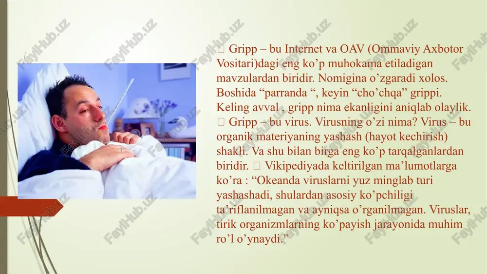 shash. bular – bosh og’rig’i, haroratning ko’tarilishi, yo’tal, qayd qilish, ich ketishi va burun oqishi.  shuning uchun, o’zingizni yomon xis qilsangiz, hech nimani kutmasdan darhol shifokor qabuliga boorish kerak. masalan, tuman poliklinikasiga. yoki mustaqil davolanish chora-tadbirlarini amalga oshirish kerak. niqob taqgan hamkasabalar yoki kursdoshlar ustidan kulish mumkin, lekin bu ishni niqobda bajarish maqsadga muvofiqdir =)  gripp qahramonlarni yoqtirmaydi. grippning qaysi turi bilan kasallanma, u sog’liqga zarar va sen qanchalik kuchli bo’lmagin, o’z vaqtida davolanish juda muhimdir.  cho’chqa grippi asorati o’lim holatiga keltirishiga qaramay, sen sarosimaga tushma. shuni qayd etish lozimki, cho’chqa grippidagi og’ir holatlar va o’limlar soni, oddiy mavsumiy grippdagi o’rtacha ko’rsatgichlar oshmaydi. bu tasdiqlangan ma’lumot.  dori-darmonlardan ozeltamivira (tami-flyu) ning virus va uning tarqalishiga qarshi samaradorligi isbotlangan. bu dori yo’qligida butun jahon sog’liqni saqlash tashkiloti zanamivir (relenza) preparatini qabul qilishni maslaxat beradi. haroratni tushurish borasida muttaxassislar tarkibida ibuprofen (ibuprofen) va parasetamol (paratsetamol) bor bo’lgan dorilarni maslaxat …