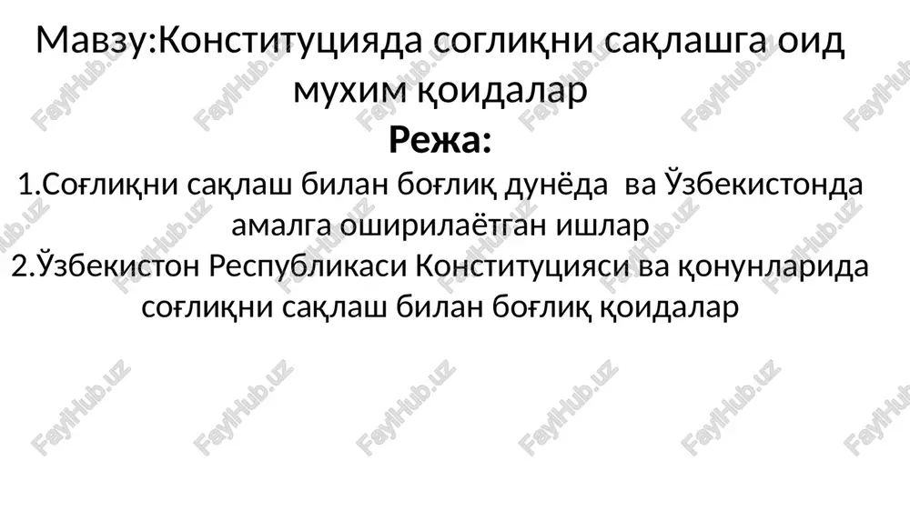 'lig'ini saqlash to'g'risida»gi qonunining 13-moddasida “o'zbekiston respublikasi fuqarolari tibbiy yordamning kafolatlangan hajmini qonunda belgilangan tartibda davlat hisobidan olishga haqli. davlat sog'liqni saqlash tizimini, uning davlat va nodavlat shakllarini, tibbiy sug'urtaning har xil turlarini rivojlantirish, aholining sanitariya-epidemiologik osoyishtaligini ta'minlash choralarini ko'radi. davlat jismoniy tarbiya va sportni rivojlantirish, aholi o'rtasida sog'lom turmush tarzini shakllantirish uchun shart-sharoitlar yaratadi” deb belgilangan. masalan, davlat hisobidan kafolatlangan tibbiy xizmatni rivojlantirish maqsadida 2021 yildan boshlab, birlamchi bo'g'inda aholini 66 turdagi, 2022 yilda 120 turdagi dori vositalari bilan bepul ta'minlash yo'lga qo'yildi. ixtisoslashgan markazlarda bepul davolanadigan kasalliklar ro'yxati shakllantirilib, tibbiy yordam uchun yo'llanma elektron navbat asosida berilmoqda. eng muhimi, bu tizimga asosan, mablag'lar shifoxonaga emas, balki aniq bemorga ajratilmoqda. sog'lom turmush tarzini amalga oshirish uchun insonning uy-joy muhiti, oraliq va muassasalarda salomatlikni saqlash, tabiiy va ijtimoiy murakkabliklarni bajarish, meyorli va sog'lom taomlarni iste'mol qilish, fizikaviy faoliyatni amalga oshirish va regulyar tibbiy tekshirishlarni o'tkazish kerak. bunday turmush tarzi insonning …