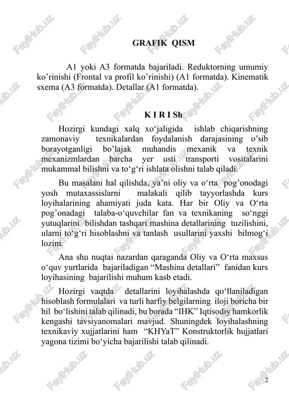 boricha bir hil bo‘lishini talab qilinadi, bu borada “ihk” iqtisodiy hamkorlik kengashi tavsiyanomalari mavjud. shuningdek loyihalashning texnikaviy xujjatlarini ham “khyat” konstruktorlik hujjatlari yagona tizimi bo‘yicha bajarilishi talab qilinadi. «mashina detallari» fani bo`yicha kurs loyihasidan topshiriq mavzu: bir pog’onali yopiq qiyshiq tishli slindrik reduktorni loyihalash. berilgan: reduktorni chiqish validagi quvvat n1 = 6,8 kvt, uning burchak tezligi ω1 = 100 rad/sek, ω2 = 25 rad/sek. qurilma besh yil ishlatishga mo`ljallangan, ish bir smenali: l = 5 yil, ksut = 0,33 , k yil = 0,9 yuritmaning kinematik sxemasi: 1- elektrodvigatel; 2 – tasmali uzatma; 3 – tsilindrik reduktor; 4 – mufta; 5 – ishchi bo`gin (baraban). 1 - rasm 1.loyihalanayotgan yuritmaning asosiy ko`rsatkichlarini aniqlash. 1.1. yuritmaning foydali ish koeffitsientini aniqlash. yuritmani umumiy foydali ish koeffitsienti (f.i.k.) quyidagicha aniqlanadi (1-rasm): η um = η tas η t.u. η 3 pod. η m. = 0,95 0,97 0,993 0,99 = 0,87 bu yerda: η …