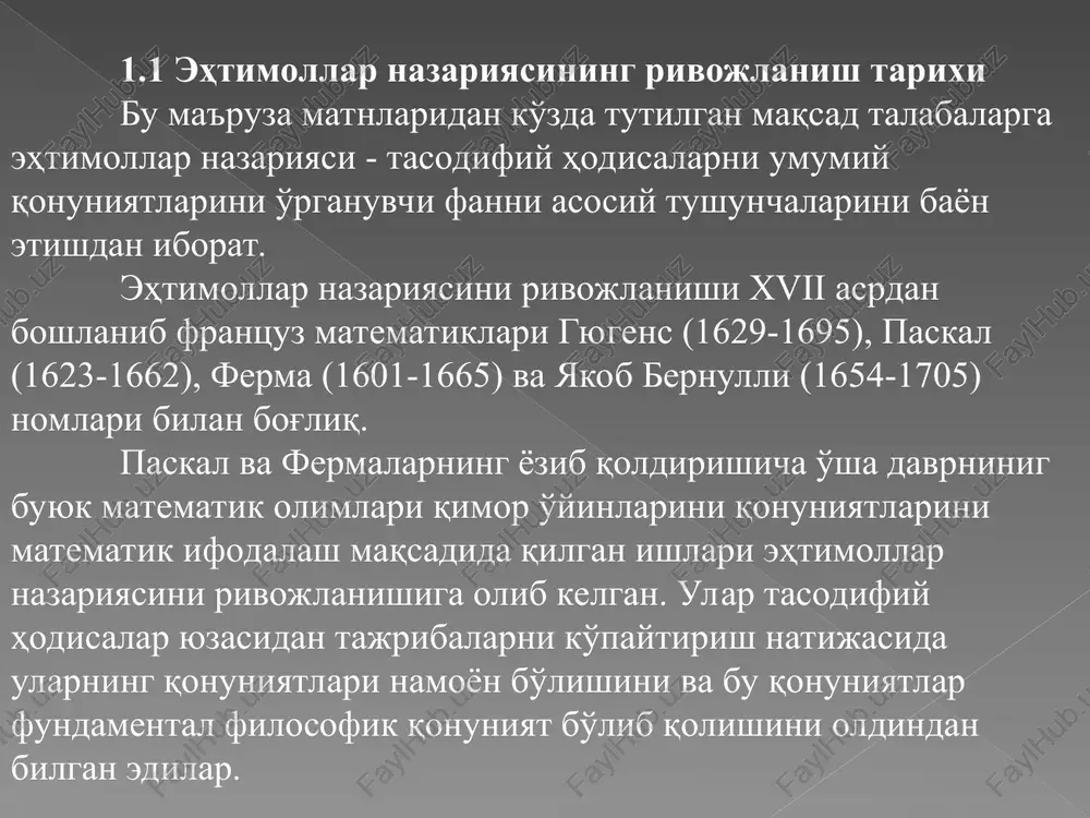 da s.n. bernshteyn (1880-1968), a.n. kolmogorov (1903-1987), a.ya.xinchin (1894-1959), romanovskiylar katta hissa qo'shganlar. o'zbekistonda ehtimollar nazariyasi maktabini asoslagan va rivojlantirgan buyuk olimlar akademiklar t.a. sarimsoqov va s.h. sirojiddinovlardir. keyingi paytlarda ularning shogirdlari akademiklar t.a. azlarov, sh. farmonov va professorlar m.m. mamatov, t.l. malevich, m. gafurovlar ehtimollar nazariyasini rivojlanishiga katta xissa qo'shish bilan birga juda ko'p mutaxassislar tayyorlashda hissa qo'shganlar. 1.2 ehtimollar nazariyasining predmeti tabiat va jamiyatni kuzatish natijasida xar xil hodisalarga duch kelishimiz mumkin. biz bu hodisalarni o'rganib ularning qonunlarini aniqlab kundalik turmushimizda foydalanamiz. tajriba natijasida hodisalarning ba'zilarini ro'y berishi anik; ba'zilarini ”ro'y bermasligi aniq”, ba'zilari esa ”ro'y berishi ham, ro'y bermasligi ham mumkin”. buni kuyidagi misollarda ko'ramiz: 1. havodan og'ir jismni osmonga otsak, uni erga qaytib tushishi aniq. 2. normal atmosfera bosimida harorati 00 dan 1000 gacha bo'lgan suvni suyuq, 1000 dan yuqori haroratda gaz holatida bo'lishi va 00 dan past haroratda qattiq bo'lishi aniq. 3. yashikda hammasi oliy …