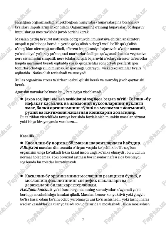 vegetative nerv sistemasini simpatik nerv tolalari orqali bajaruvhi a’zolarg stressor ta’surotlar haqida ma’lumot beradi oqibatda yurak qisqarishlar soni ortadi periferik qon tomirlar ichidagi silliq mushaklar spazimga uchraydi . va katexolaminlar ta’siri oqibatida . nafas olish tezlashadi va susayadi. xullas organizim stress ta’sirlarni qabul qilishi kerak va muvofiq javob qaytarishi kerak. agar shu narsalar bo’masa bu _ patalogiya xisoblanadi. · jaxon sog’liqni saqlash tashkilotini sog’liqqa bergan ta’rifi: soѓlik –bu nafaќat kasallik va jismoniy nuќsonlarning yo'ќligi emas, balki organizmning to'liќ va mukammal jismoniy, ruxiy va ijtimoiy jixatdan ќoniќarli xolatidir. bu ta’rifdan virachlikda tavsiya berishda foydalanish mumkin masalan xizmat yoki ishga kirayotganda vaxakazo…. kasallik · kasallik-bu normal bo'lmagan sharoitlardagi ћayotdir. r.virxov masalan dim xonada o’tirgan voqtda ko’pchilik bo’lib sog’lom organizim unga ko’nikadi lekin kasal inson unga ko’nika olmaydi . bu u uchun normal holat emas. yoki bronxial astmasi bor insonlar nafasi siqa boshlaydi sog’lomda bu xolatlar kuzatilmaydi · kasallik-bu organizmning moslashish reaktsiyasi bo'lib, …