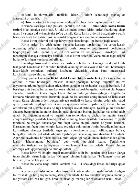 r xarakatini o`rganish. 6) hisob – kitob va boshqa muomalalarni hisobga olish qaydnomasini tuzish. korxona kasasiga naqd pullarni qabul qilish ko – 1 shaklidagi kassa kirim orderi bilan amalga oshiriladi. u ikki qisimdan iborat; kirim orderi (bankning chap qismi ) va unga oid kvitansiyalar (o’ng qismi). kassa kirim orderini buxgalteriya yozib beradi va bosh buxgalkter yoki u vakolat bergan shaxs tomonidan imzolanadi. kassa kirim orderini pul topshirayotgan shaxslar qo’liga berish taqiqlanadi. kirim orderi ijro etish uchun bevosita kassaga topshiriladi, bu yerda kassir orderning to`g`ri rasmiylashtirilganini, bosh buxgalterning imzosi borliginiva haqiqiyligini, pulni qabul qiladi. kirim orderi va kvitansiyani imzolaydi. pul topshirgan shaxsga kvitansiya beriladi. kassa kirim orderi bo`yicha pullar faqat ushbu hujjat to`ldirilgan kunda qabul qilinadi. bankdagi hisob-kitob schoti va boshqa schotlardan kassaga naqd pul kelib tushganda ham kassa kirim orderi tuziladi va uning kvitansiyasi to`ldiriladi. kvitansiya hisob-kitob schotidan pullarni hisobdan chiqarish uchun bank muassasasi ko`chirmasiga qo`shib qo`yiladi. naqd pullar kassadan …