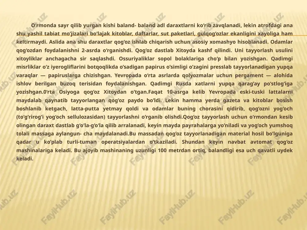 shu bir zumda mayda teshikchalari bor uzun to‘r ustiga yoyilgan qog‘oz massasidan suv siqib tashlanadi, u presslanadi, qizib turgan og’ir barabanlar uni silliqlaydi va tayyor qog‘oz ulkan o’ramlarga o‘raladi.endi faqat bu rulonlarni zarur olchamli listlarga kesish va kitob yoki jurnal bosish uchun jo’natishgina qoladi. gazetalarni esa tezkor mashinalarda to‘g‘ridan-to‘g‘ri qog‘oz lentasiga bosishib, keyin alohida nusxalarga qirqishadi. qog’ozning 600 dan ortiq turi bor.qog’oz faqat kitob, jurnal va gazetalar uchungina zarur emas, undan paket va gulqog’ozlar, karton va muzqaymoq idishchalari, arqon qilinadi, hatto mashinalarning kichik shesternyalari ham ba’zan qog‘ozdan yasaladi.qog’oz fabrikalarini yog’och bilan ta’minlash uchun har kuni o‘rmonda qancha daraxt kesish kerakligini bir tasavvur qilib ko‘ring.mana shuning uchun ham qog’ozning bir qismini eski, foydalanib bo‘lingan qog’ozdan tayyorlash muhimligi o‘z-o‘zidan ma’lum.makulatura — eski gazetalar, daftarlar, o‘rov qog‘ozlari va boshqa qog‘oz chiqindilarini to‘plab topshirish bilan butun boshli o’rmonlarni saqlab qolish mumkin. boshlang‘ich sinflarda o‘quvchilar eng avvalo faqat texnologiya mashg‘ulotlaridagina emas, balki boshqa darslarda ham …