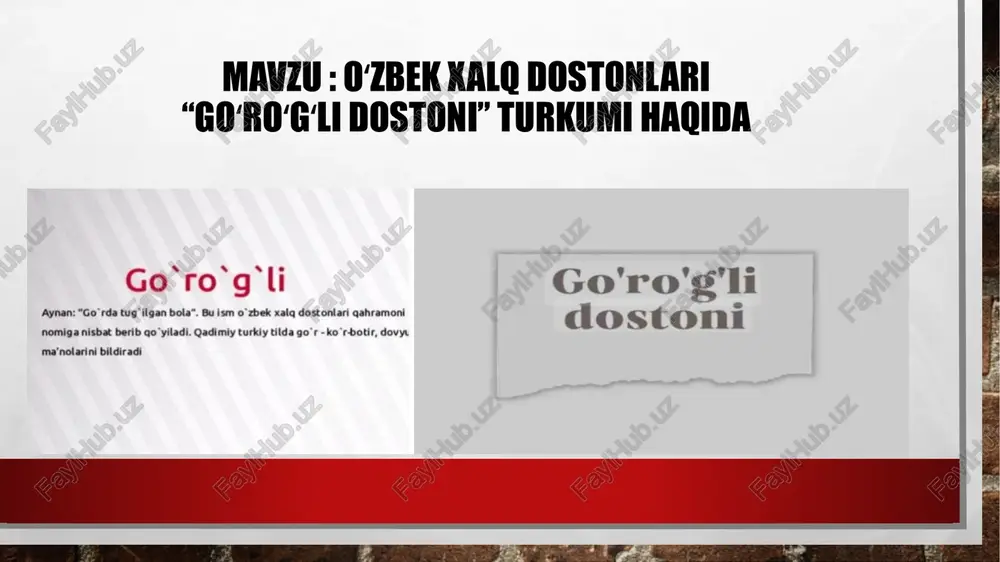 go'ro‘g'lining g‘ayritabiiy tug‘ilishi — uning kelajakda boshgalarga o‘xshamaydigan, favqulodda kuch- qudrat, aql-idrok egasi bo‘lib kamol topishiga ishora. jecedoeni anes nisbatan sho‘xliklari, o*‘zidan kattalarga ham tegajoqlik va zo‘ravonlik qilishi esa undagi alplik alomatlarining badiiy tasviridir. chunki mana shu urush tufayli go'rog‘lining ota-onasi — ravshan va bibi pi ham bolaligida zargar eliga borib golib, musofirchilikda voyaga etadi. borogtining g‘ayritabiiy tug’ilishi — uning kelajakda boshqalarga o'xshamaydigan, favqulodda kuch-qudrat, aql-idrok egasi bo'lib kamol topishiga ishora. tengdoshlariga nisbatan sho'xliklari, o'zidan kattalarga ham tegajoqlik va zo‘ravonlik qilishi esa undagi alplik alomatlarining badiiy tasviridil «go'ro'g'li» nomining talginlarida turli yondashuvlar mavjud. jumladan, uning «go'r» — gabrda tug’ilishi motivini asoslaydigan qarashlar ham ustuvorlik kasb etgan. ayni paytda, uning «ko'r otaning farzandi» ekanligiga urg'u beradigan yonalish ham mavjud. jumladan, po'lkan shoir variantida mana shu ikkala garashning ham ta’siri ochiq seziladi. doston vogealari zargar yurtining podshosi shohdorxonning yovmit yurtiga bosqinchilik urushi qilishi bilan rivojlanib boradi. bu yerda ikki davlat podsholarining, yani …