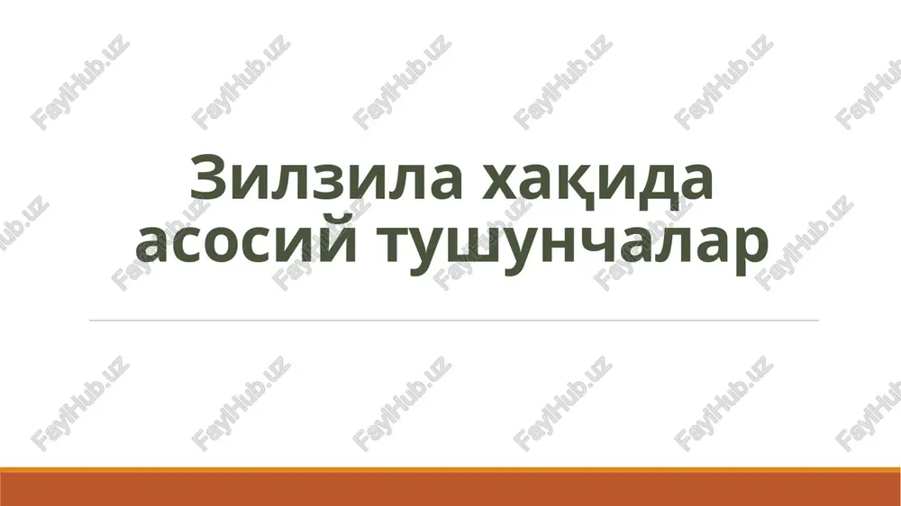 ilkitadi. zilzilalarni qayd etuvchi asbob-uskunalar silkinishlar kuchini o'lchash uchun olimlar elektron seysmograflardan foydalanishadi zilzila qanday qayd qilinadi? zilzilalar kuchi zilzila magnitudasi - zilzila natijasida ajralib chiquvchi energiyaning kuchini tavsiflovchi miqdoriy kattalik - magnituda (m) deb ataladi. dastlab, magnituda atamasi 1935 yilda rixter tomonidan taklif qilingan. aaxoli o'rtasida, magnitudani «rixter shkalasi» deb atash odat tusiga kirib qolgan. zilzila intensivligi - zilzila paytida o'sha hududdagi er usti tebranishlarini baholovchi kattalik. intensivlik (i) ballarda baholanadi. zilzila kuchi ballar zilzilaning miqdori qisqacha tavsifi 1 sezilmaydigan faqat seysmik asboblar sezadi va ular orqali qayd etiladi 2 juda kuchsiz ayrim, tinch xolatda turgan odamlar tomonidan seziladi 3 kuchsiz aholining kamchilik qismi tomonidan seziladi 4 mo'tadil predmetlarning, idish-tovoqlarning engil shitirlashi va tebranishi 5 kuchliroq bino va jixozlarlarning silkinishi, devorlarda yoriqlarning paydo bo'lishi, derazalarning darz ketishi kuzatiladi 6 kuchli hammaga sezildi, barcha narsalar joyidan qulaydi, devorlar suvog'i ko'chadi 7 juda kuchli toshli uylar devorlarida yoriqlar paydo bo'ladi 8 …