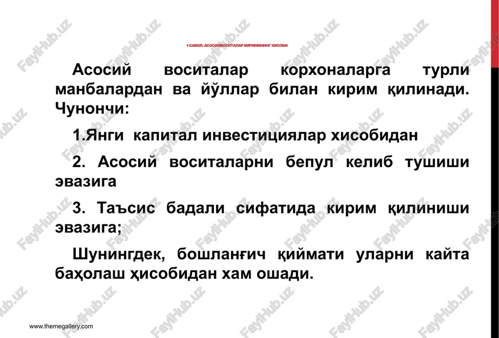 issiya tomonidan qabul qilinishi mumkin. bosqichma-bosqich usulda pudratchi ishning tugatilgan qismini qabul qilish-topshirish dalolatnomalariga asosan buyurtmachiga topshiradi. to'lig'icha usulda shartnomada ko'rsatilgan ish to'lig'icha bajarilgandan so'ng qabul qilish-topshirish dalolatnomasi bilan rasmiylashtiriladi. birinchi usulda buyurtmachi uchun ishning qabul qilingan bosqichi qiymati, ikkinchi usulda esa to'lig'icha qabul qilingan ish qiymati kapital investitsiya summasini tashkil etadi. xo'jalik usulidagi kapital investitsiyalar korxonaning o'z kuchi bilan amalga oshirilgan yangi qurilish, kengaytirish, rekonstruktsiya yoki modernizatsiya ishlarining qiymatidan tashkil topadi. bu usulda barcha ishlar korxonaning maxsus balansga ajratilmagan qurilish guruhi yoki bo'limi tomonidan tasdiqlangan loyiha va xarajat smetalariga muvofiq amalga oshiriladi. bajarilgan ish xuddi pudrat usulidagidek bosqichma-bosqich yoki to'lig'icha komissiya tomonidan qabul qilinadi va tegishli dalolatnomalar bilan rasmiylashtiriladi. pudrat yoki xo'jalik usulida amalga oshirilgan kapital investitsiyalarning hisobi schyotlar rejasida ko'zda tutilgan № 0800 «kapital qo'yilmalar hisobi schyotlari» yordamida hisobga olinadi. 21-son bhmsda asosiy vositalarga doir kapital investitsiyalarni hisobga olish uchun qo'yidagi schyotlar ko'zda tutilgan: 0810 «tugallanmagan qurilish» 0820 …