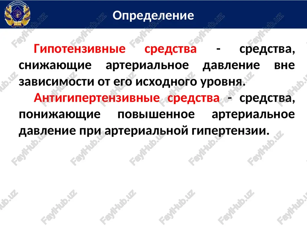 neticheskie napravleniya terapii arterialnoy gipertenzii klassifikatsiya antigipertenzivnix lekarstvennix preparatov i. cr-va neyrotropnogo deystviya (snijayushie simpaticheskie vliyaniya): sr-va tsentralnogo deystviya: klonidin (klofelin), moksonidin 2) perifericheskogo deystviya: a) beta-adrenoblokatori: - neselektivnie: propranolol - selektivnie : atenolol, metoprolol, bisoprolol, nebivolol b) alfa-adrenoblokatori: doksazozin, urapidil v) alfa,beta-adrenoblokatori: labetolol g) ganglioblokatori: azametoniya bromid (pentamin) d) simpatolitiki: rezerpin klassifikatsiya antigipertenzivnix lekarstvennix preparatov ii. sr-va miotropnogo deystviya 1) blokatori kaltsievix kanalov: nifedipin, amlodipin, verapamil, diltiazem 2) donatori no: natriya nitroprussid, nitroglitserin 3) drugie sredstva: dibazol, magniya sulfat klassifikatsiya antigipertenzivnix lekarstvennix preparatov iii. gumoralnogo deystviya: 1) ingibitori apf: kaptopril, enalapril, lizinopril 2) blokatori retseptorov angiotenzina ii: lozartan, valsartan 3) ingibitor renina aliskeren iv. sr-va vliyayushie na vodno-elektrolitniy obmen (diuretiki): gidroxlorotiazid, indapamid, furosemid ingibitori apf 1. sulfgidrilnie (sh-) - s nachala 1970-x gg. kaptopril, zofenopril 2. karboksilnie (s=o) lizinopril, enalapril, ramipril, perindopril, spirapril 3. fosfonilnie (-ro2-) fozinopril ingibitori apf i klass - lipofilnie preparati - kaptopril ii klass - …