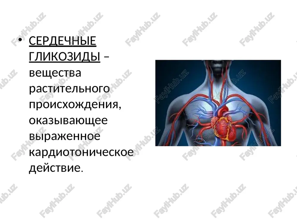 nd) oksigenoterapiya sredstva, primenyaemie pri koronarnoy nedostatochnosti antianginalnie sredstva eto preparati, razlichnoy ximicheskoy strukturi i mexanizma deystviya, primenyaemie dlya profilaktiki i kupirovaniya pristupov ibs. osnova bolevogo pristupa – ishemiya miokarda. proyavlyaetsya pristupoobraznoy, davyashey, intensivnoy bolyu za grudinoy, chasto irradiiruet v levuyu ruku zvenya ishemii koronarospazm koronaroskleroz tromboz venozniy vozvrat napryajenie miokarda sokratimost ad chss ↓ koronarnogo krovotoka ↑ kislorodnoy potrebnosti serdtsa narushenie ravnovesiya mejdu potrebnostyu serdtsa v o2 i ego dostavkoy ishemiya . .. organicheskie nitrati nitrogli-tserin sustak trinitro-long erinit nitrosor-bit izosorbit . . blokatori kaltsievix kanallov fenigi-din verapa-mil amlodi-pin nifedi-pin diltia-zem β-adrenoblokatori talinolol metoprolol . . . . . spazmolitiki miotropnogo deystviya dipiridamol reflektornie koronororasshiryayushie sredstva validol protivoaritmicheskie sredstva . ritmicheskaya aktivnost miokarda zavisit ot sostoyaniya voditeley ritma i provodyashey sistemi serdtsa, ot bioximizma miokarda, ego krovosnabjeniya i drugix kardialnix faktorov. aritmiya serdtsa-patologicheskoe sostoyanie, pri kotorom proisxodit narushenie chastoti, ritmichnosti, vozbujdeniya i sokrasheniya serdtsa. serdechnaya aritmiya narushenie obrazovaniya impulsov …