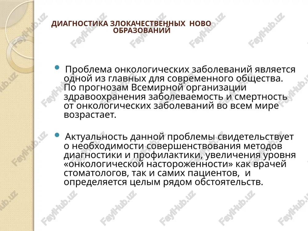 olnogo s podozreniem na opuxol nijney chelyusti sleduet isklyuchit, krome deformatsii ee tela ili vetvi, nalichie patologicheskogo pereloma. pri podozrenii na novoobrazovanie verxnechelyustnoy kosti obrashayut vnimanie na nalichie ili otsutstvie asimmetrii litsa za schet ee deformatsii, nalichie ili otsutstvie deformatsii alveolyarnogo otrostka i tverdogo neba libo tkaney v oblasti nijneglaznichnogo kraya, izmenenie formi i razmerov glaznoy sheli na storone porajeniya. na bolnoy i zdorovoy storone proveryayut virajennost nosovogo dixaniya. obsledovanie regionarnix limfaticheskix uzlov. otsenivayut sostoyanie organov i tkaney shei, osobenno regionarnix limfaticheskix uzlov. pri porajenii metastazami eti uzli v toy ili inoy stepeni uvelicheni, v bolshey ili menshey mere, podvijni, chto uchitivayut pri opredelenii sta­dii zabolevaniya. poyavlenie regionarnix metastazov raka sootvetstvenno v verxney i sredney tretyax bokovoy poverxnosti shei, a takje v podchelyustnoy oblasti na storone raspolojeniya pervichnoy opuxoli naibolee chasto otmechaetsya pri rake yazika, dna polosti rta, bokovix otdelov nijney chelyusti, pri rake verxney chelyusti. k chislu osobenno chasto …
