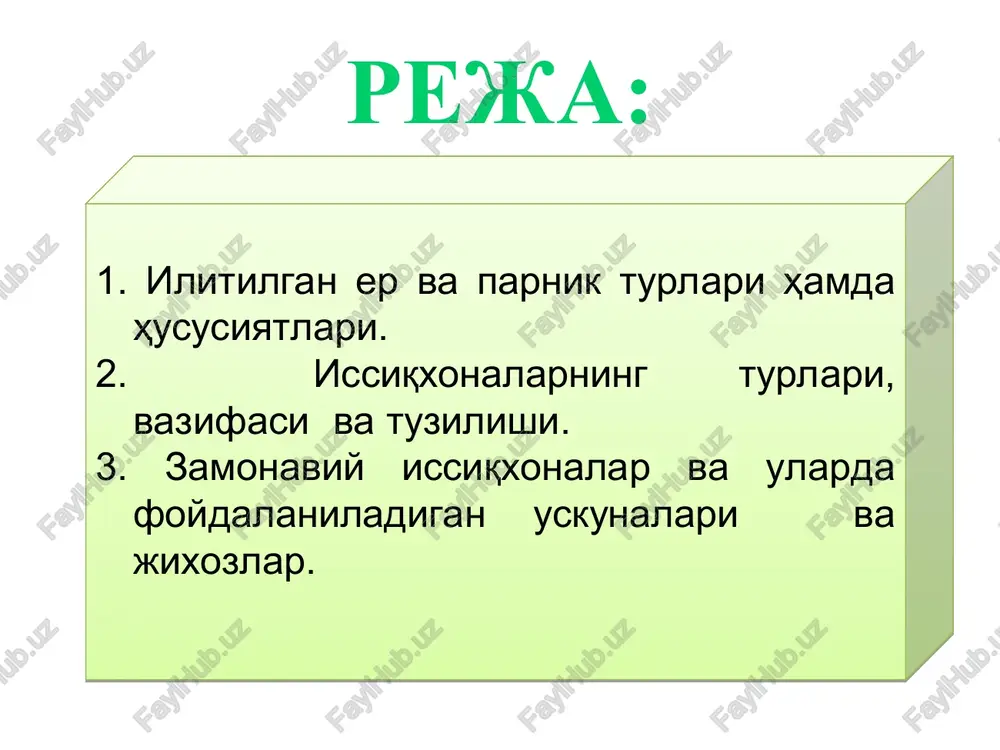 shik yoy devor 4 truba darcha * * gidroponika issiqxonalari tuproqsiz ekin etishtirishning ba'zi dunyo mamlakatlaridagi holati (2020 y.) mamlakatlar issiqxona maydoni (ga) tuproqsiz ekin etishtirish maydoni (ga) % gollandiya 10.125 5.000 49.4 ispaniya 42.500 3.000 7.1 frantsiya 8.500 1.200 14.2 belgiya 2.250 1.000 44.4 germaniya 4.600 560 12.2 italiya 25.000 190 0.8 turkiya 36.250 145 0,4 e'tiboringiz uchun rahmat! 3000 topv3ohtanbhble tepmuyeckne | |} 3kpahbl