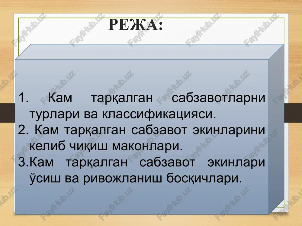 salat, petrushka (bargi), pomidor va bodring temir moddasiga ayniqsa boy. bargkaram va gulkaram, ismaloq, selderey bargida kaltsiy; pasternak, karam, piyoz, gorox va boshqa o'simliklarida fosfor ko'p. mineral tuzlarning muhim ahamiyati shundaki, ular hayvonot mahsulotlaridan tayyorlangan ovqatlarni iste'mol qilish natijasida organizmda to'planadigan kislotalarni neytrallashtiradi. yangi (ho'l) sabzavotda moylar, oqsillar va uglevodlarni parchalovchi, binobarin, ovqat hazm bo'lish jarayoniga yordamlashuvchi fermentlar ham bor. sabzavot mahsulotlari ovqat hazm qilish bezlarining sekretor (sekret ajratish) faoliyatini kuchaytiradi, bu esa, o'z navbatida, iste'mol qilingan ovqatning yaxshi hazm bo'lishiga yordam beradi. sabzavot ekinlari biokimyoviy tarkibi, % ekinlar suv quruq moda oqsil uglevodlar moy kletchatka kul 1 kg max.kalloriyasi, kj kartoshka 77.6 22.4 2.1 18.4 0.2 0.8 0.8 837 oq bosh karam 90.5 9.5 1.7 6.1 0.3 0.7 0.7 338 bosh piyoz 86.5 13.5 1.8 10.2 0.1 0.9 0.5 490 sabzi 85.6 14.4 1.2 10.7 0.3 1.2 1.0 502 bodring 95.4 4.7 1.0 2.5 0.1 0.7 0.4 146 pomidor …