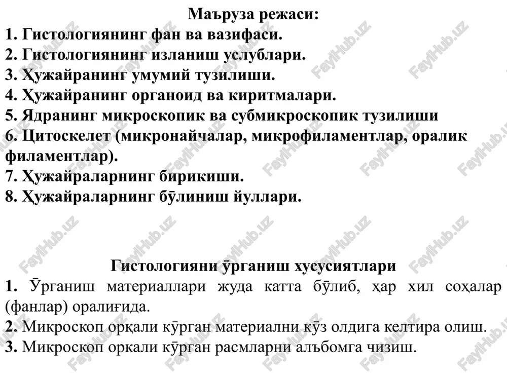 sosiy ranglar bilan ranglanish xususiyati – bazofiliya (yunon. bazis – asosiy, fileo – yaxshi kӯrish). - kislotali (eozin). ishqoriy birikmalarni rang qiladi. ( tsitoplazma oqsillari). kislotali ranglar bilan ranglanish xususiyati – oksifiliya (ishqoriy muhitni sevaman). polixromatofiliya – ikki xil ranglar bilan bӯyalish xususiyati. - metaxromaziya – tӯqimalarning rangga mos bӯlmagan holatda bӯyalishi, (masalan, kӯk rang bilan bӯyalganda tuzilmalar qizil rangga bӯyaladi) bundan tashqari: fazokontrast, interfraktsion, polyarizatsion, konfokal, elektron mikroskopiya fluorestsent mikroskopiya elektron mikroskopiya kapillyar qon tomirining mikroskopik tuzilishi skanirlovchi elektron mikroskop kontakt jarayoni nefron tanachasi va kanalchasi gistoximiya – moddalarning ximiyaviy tarkibi va fermentlarning tuzilishi – topografika bioximiya immunogistoximiya – antigenlaoning joylashishini ӯrganadi avtoradiografiya tӯqimalarni mikrosuratga olish va kompyuter tahlili istoriya gistologii, 3 perioda razvitiya to mikroskopik (2000 yildan oldinroq) aristotel – iv asr eo; galen – iii asr eo; abuali ibn sino – x asr eramizda; vezaliy – xvi asr eramizda. mikroskopik (≈ 400 yil oldin boshlandi) mikroskop konstruktorlari …