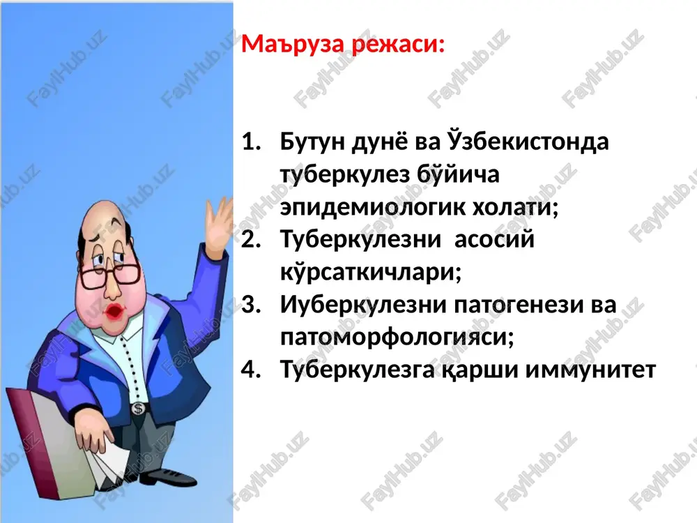 29 27 33 23 27 29 12 11 17 3.3 percentage of mdr-tb hozirda er yuzida 15 million inson tuberkulezga chalingan 3,9 million o'pka tuberkulezi bk+ yangi topilgan tuberkulez bemorlarini 7,5% -koinfektsiya oiv+ tv mlu-tb http://www.who.int/tb/data source: qayta davolanayotganlarni 2 dan- 1 yangi topilganlarni 5 dan1 iz nix ~7% - shlu-tb evropeyskiy region voz, 16% - xdr-tb. 9 mikobakteriya ajrayotgan bemor yil davomida 10-15 insonga kasallikni yuqtiradi 20 infitsirlangan insonda bittasida faol tuberkulez shakillanadi jsst ma'lumotiga ko'ra: er sharida yashayotgan 7 milliard aholisidan -2 milliardi ( aholini 1/3 qismi) tuberkulez mikobakteriyalari bilan infitsirlangan (zararlangan), shularni 10% (230 millionov) hayot davomida tuberkulezni turli formalari bilan kasal bo'ladi. sil tayokchalar xar kuni 5000 insonni xayotiga zomin buladi – aslida esa bu kasallikni oldini olish va davolash imkoniyati mavjud. 12 12 3 the global burden of tuberculosis is truly enormous with some 1.9 million deaths per year according to the most detailed country-based …