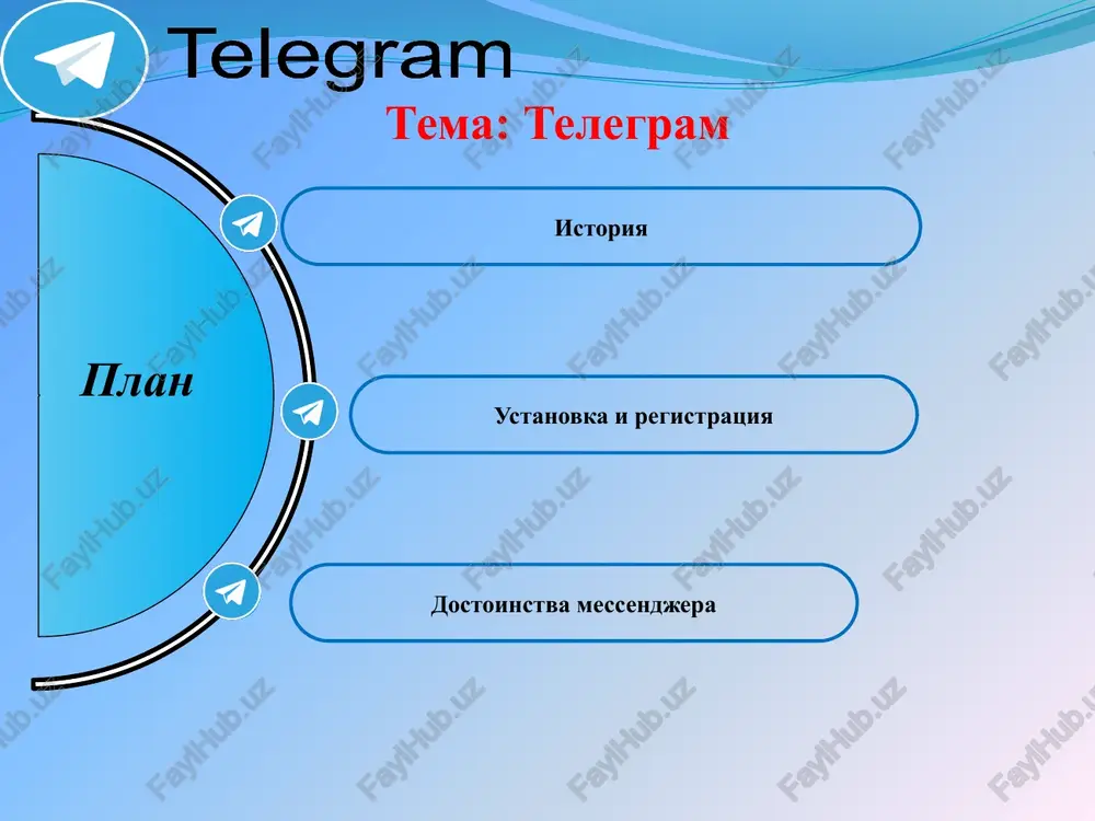 u funktsionalnost. dlya installyatsii telegramm sleduet otkrit magazin prilojeniy dlya sootvetstvuyushey ios, nayti programmu cherez stroku poiska, pereyti na ee stranitsu, zapustit ustanovku i dojdatsya zaversheniya operatsii. chtobi zaregistrirovatsya v servise polzovatelyu potrebuetsya vvesti nomer mobilnogo telefona, k kotoromu budet privyazan akkaunt. na nego postupit sms s kodom, podtverjdayushee aktivatsiyu. dalee servis predlojit ukazat familiyu i imya vladeltsa, a takje vibrat avatar. zatem programma izuchit telefonnuyu knigu opredelit, u kogo iz lyudey v spiske kontaktov ustanovlen telegram. posle etogo messendjer gotov k ispolzovaniyu. dostoinstva messendjera telegram imeet ryad funktsionalnix osobennostey, videlyayushix ego iz ryada analogichnix programm. v ix chisle: 1. shifrovanie soobsheniy, zashishayushee ot vzloma lichnie dannie polzovateley. 2. sinxronizatsiya akkaunta so vsemi ustroystvami vladeltsa, na kotorix ustanovlen klient i dostup k perepiskam s lyubogo iz nix, poskolku dannie xranyatsya v oblake. 3. podderjka privatnix i gruppovix chatov, prinimat uchastie v kotorix mogut do sta tisyach chelovek. 4. neogranichenniy obmen …