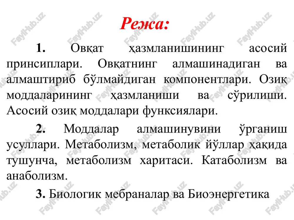 ilan, ma'lum bir harorat va muhitda ishlaydi. ovqat hazm qilish traktining har bir qismida ma'lum ovqat hazm qilish fermentlarining ishlashi uchun ma'lum sharoitlar saqlanadi; traktning har bir bo'limi sfinkterlar bilan cheklangan. ya'ni, ovqat hazm qilish jarayonining ma'lum bir ketma-ketligi kuzatiladi. ovqat hazm qilish traktida 35 ga yaqin sfinkterlar mavjud. ular oziq-ovqat tarkibining kaudal (lotincha cauda - dum) yo'nalishi bo'yicha harakatlanishini, ovqat hazm qilish sirlarining bir tomonlama harakatlanishini va ovqat hazm qilish o'zlarining xarakterli bosqichlarida sodir bo'ladigan ovqat hazm qilish traktining bo'limlarini ajratishni ta'minlaydigan klapanlar vazifasini bajaradi. 8 ovqat hazm qilish fermentlari ovqat hazm qilish traktida ozuqa moddalarining hazm bo'lishi gidrolitik fermentlar tomonidan amalga oshiriladi gidrolazalar (gidrolitik fermentlar, kislota gidrolazalari) makromolekulalarning hujayra ichidagi parchalanishi boshqarish uchun xizmat qiluvchi fermentlar oilasi. gidrolazalar donor va aktseptor molekulalar o'rtasida suv o'tkazish reaktsiyalarini (gidroliz) katalizlaydi. ular lizosoma deb ataladigan organellaning tarkibini tashkil qiladi. barcha fermentlar 4 asosiy guruhga bo'linadi: gidrolazalar suv molekulalarini o'z ichiga olgan …