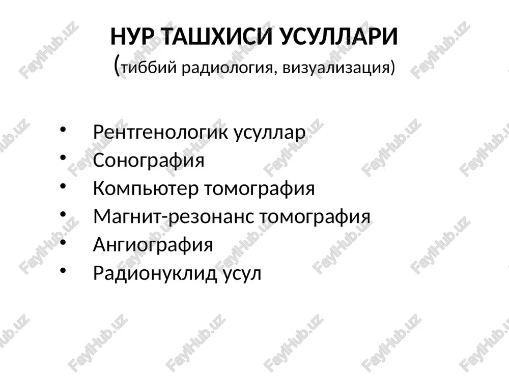 iy farklash 1. rentgenologik usullar, angiografiya (0.5 mm). 2. kompyuter tomografiya (1 mm) 3. ultrasonografiya (2-3 mm). 4. mrt (3-4 mm) 6. radionuklid usul (1-2 sm). tukimali kontrast 1. mrt 2. kt, sonografiya 3. rentgenologik usullar uzgarishlarni kursatishda tukimali kontrast fazoviy farklashdan muximrok ! tukimali kontrast rentgenografiya kompyuter tomografiya sonografiya (umumiy xarakteristika) yumshok tukima va suyukliklar tasvirlanadi suyak va xavo tasvirlanmaydi nurlanish yuk poliproektsion tekshiruv real vaktda tasvir beradi 4ta uslubi (rejimlari) bor ekg-sinxronizatsiya arzon va tez usul sub'ektiv - «xatosi kup» usul artefaktlar - suyak, xavo, temir, kaltsinatlar, eg tukimasi sonografiya fizik asoslari 1-15 mgts ultratovush kullaniladi ut datchikda xosil buladi va tanaga yuboriladi ut tanadan kisman utadi ut ikkita xar xil akustik zichlikga ega tukima chegarasidan kisman kaytadi kaytgan ultratovush datchikga tushadi va tasvirga aylantiriladi yukori chastotali ut (5-7 mgts) yuzaki a'zolar uchun kullaniladi, past chastotali ut (2.5-3 mgts) - ichki a'zolar uchun xavo va suyak chegarasidan ut …
